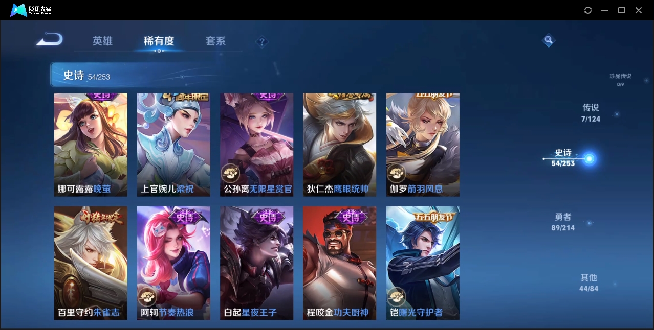 WZZM3307266王者荣耀账号详情图6