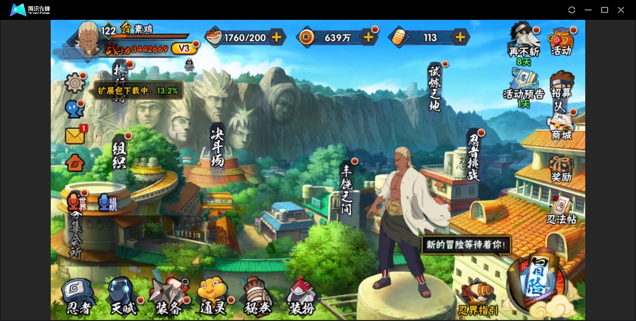 HYZM327244火影忍者账号详情图2 HYZM327244火影忍者账号详情图2