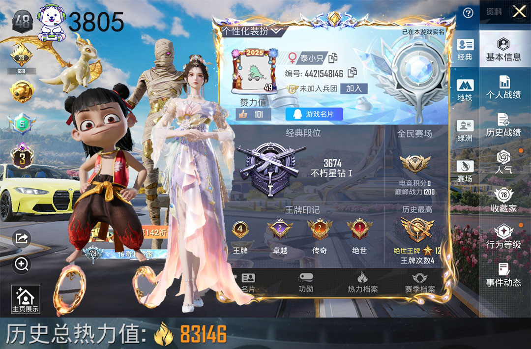 和平精英账号安卓QQ10红装18粉14枪10九级得4车2马星梦瑞兽图卡盟露米娜欧若拉哪吒盛世惊鸿狂魅哈莉梦幻火箭黄宝马仰