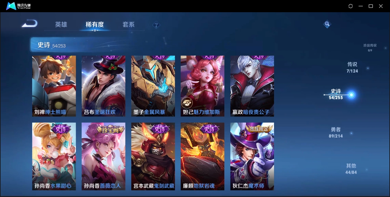 WZZM3307266王者荣耀账号详情图8