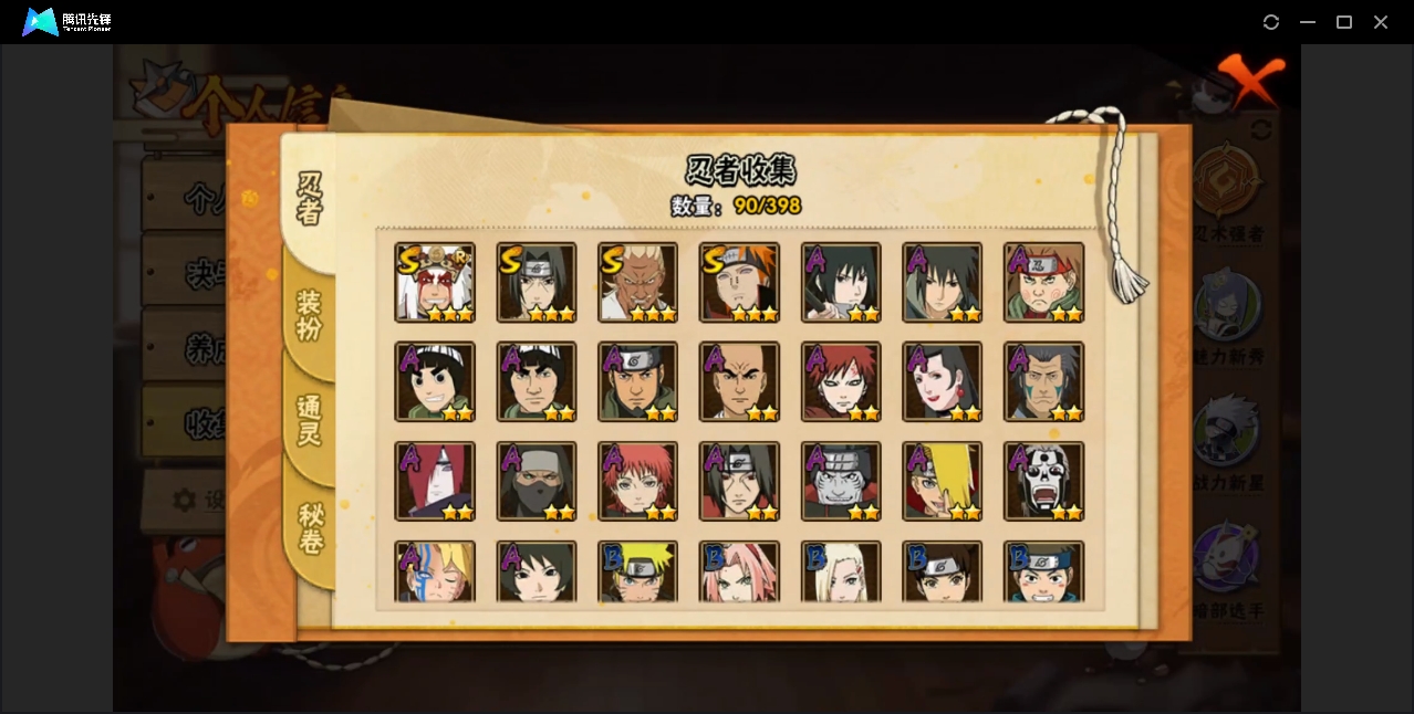 HYZM327244火影忍者账号详情图8 HYZM327244火影忍者账号详情图8