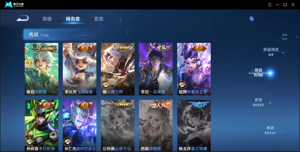 WZZM3307266王者荣耀账号详情图3