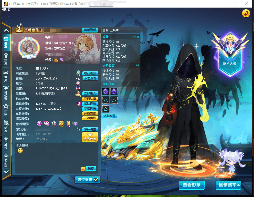 U0YDC 号  皇族ID88117,稀世:创世死神男,4S:全29双四至尊玉麒麟,全29双四爆天甲-奥丁,高改双四暴风雪极光3阶-remake,低改至尊王者剃刀,2T2:高改悟空-齐天大圣1阶,孙悟空