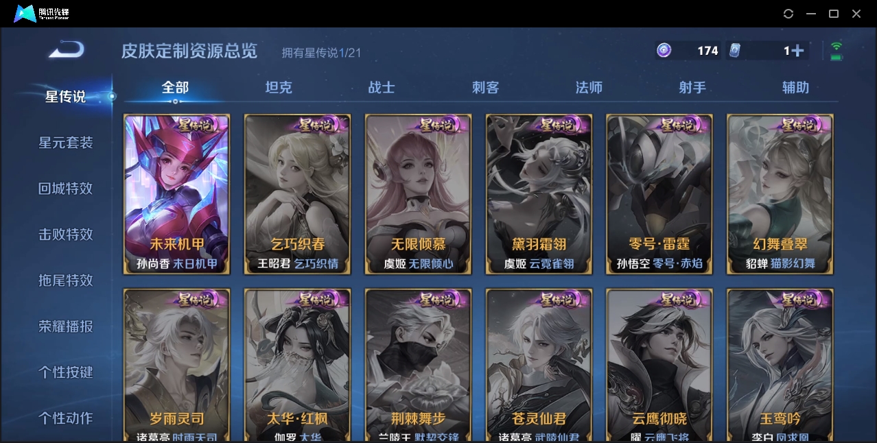 WZZM3307266王者荣耀账号详情图11