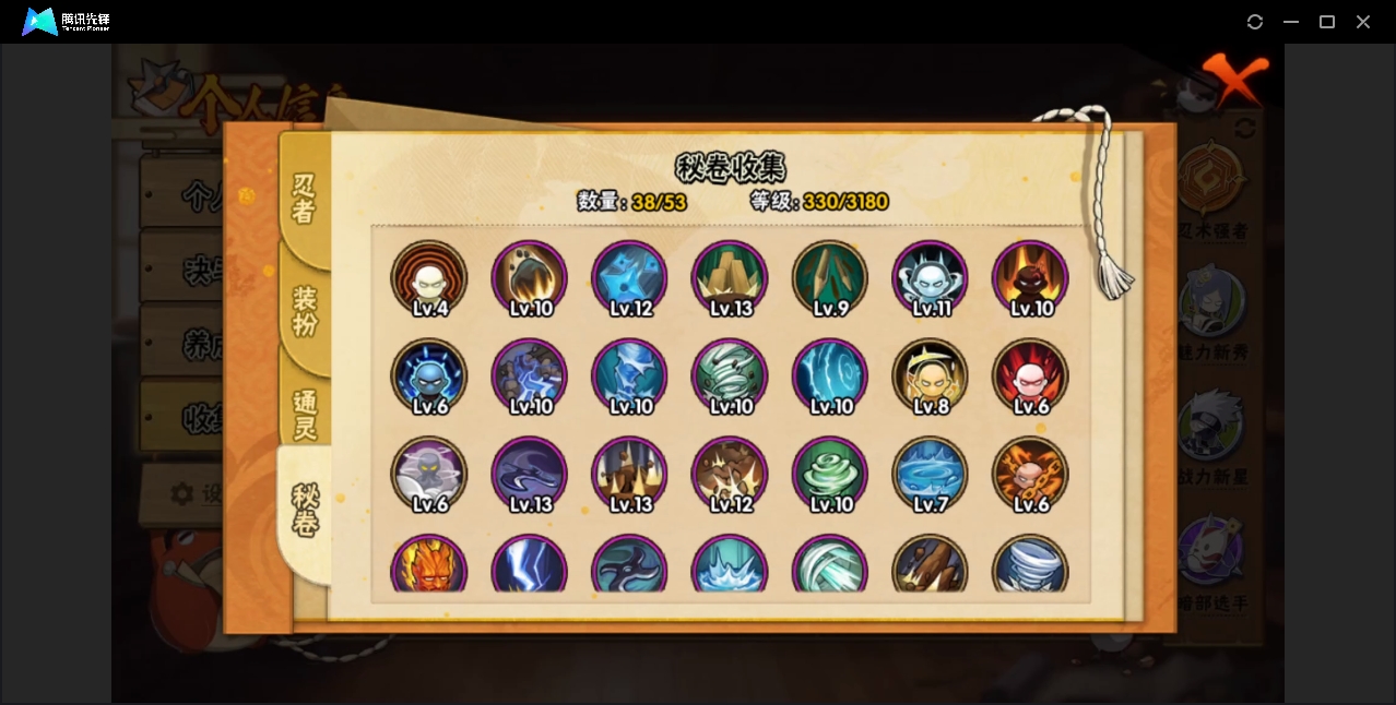 HYZM327244火影忍者账号详情图11 HYZM327244火影忍者账号详情图11