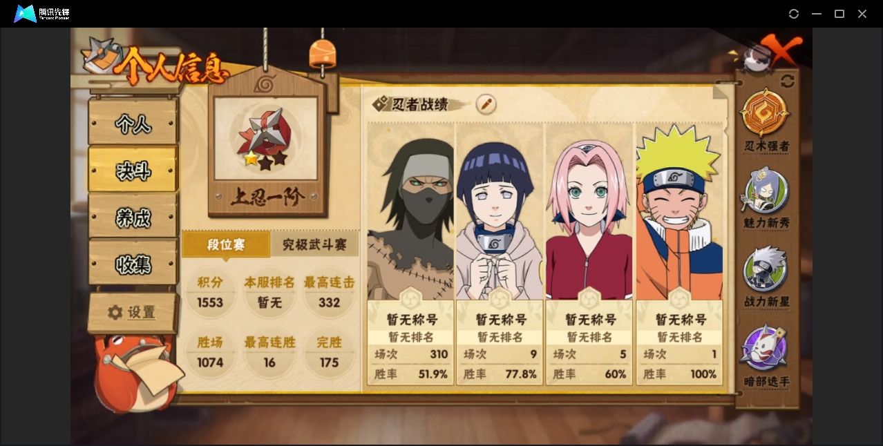 HYZM327244火影忍者账号详情图5 HYZM327244火影忍者账号详情图5