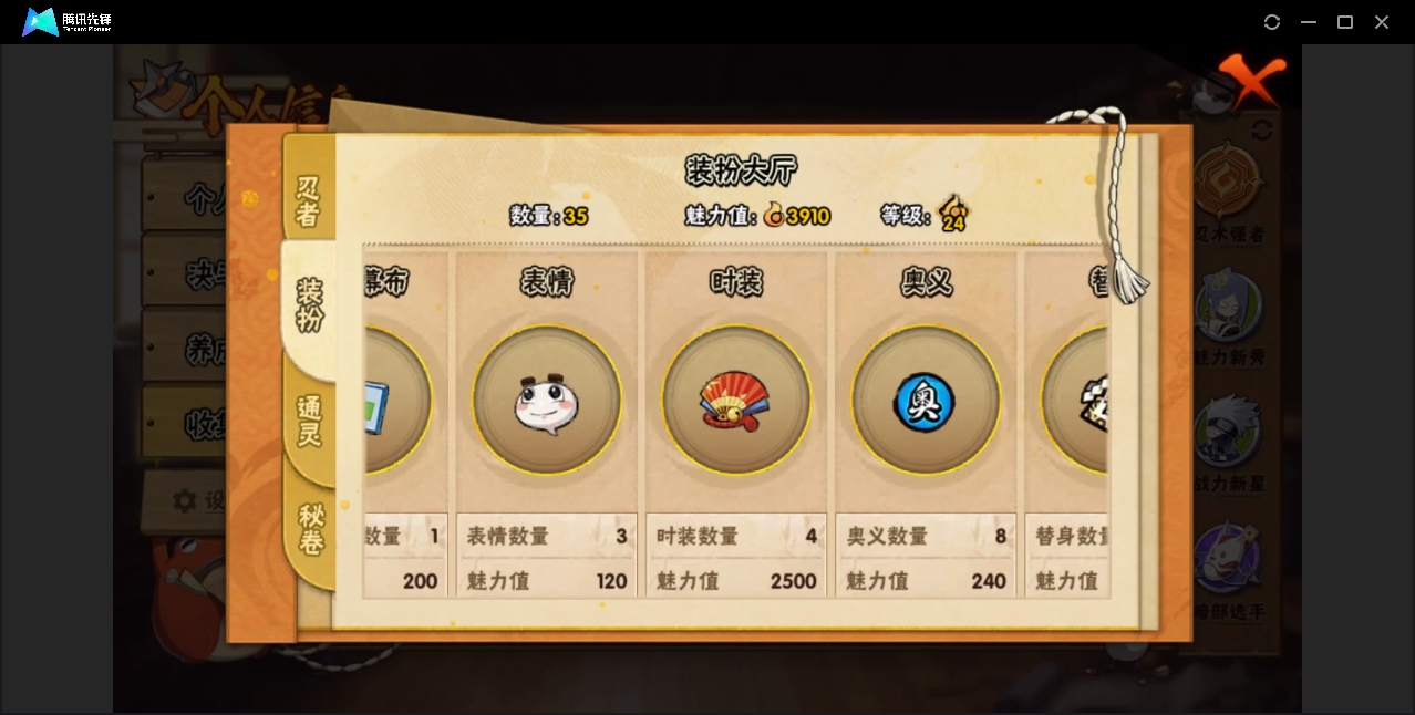 HYZM327244火影忍者账号详情图9 HYZM327244火影忍者账号详情图9