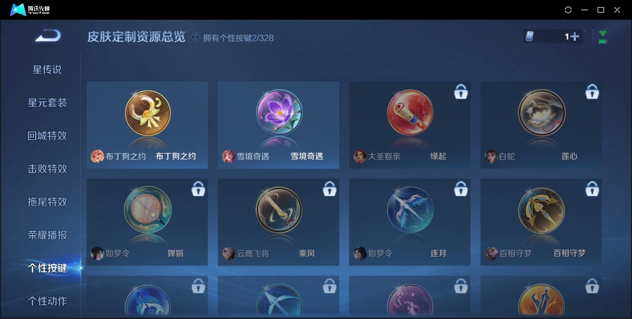 WZZM3307266王者荣耀账号详情图12