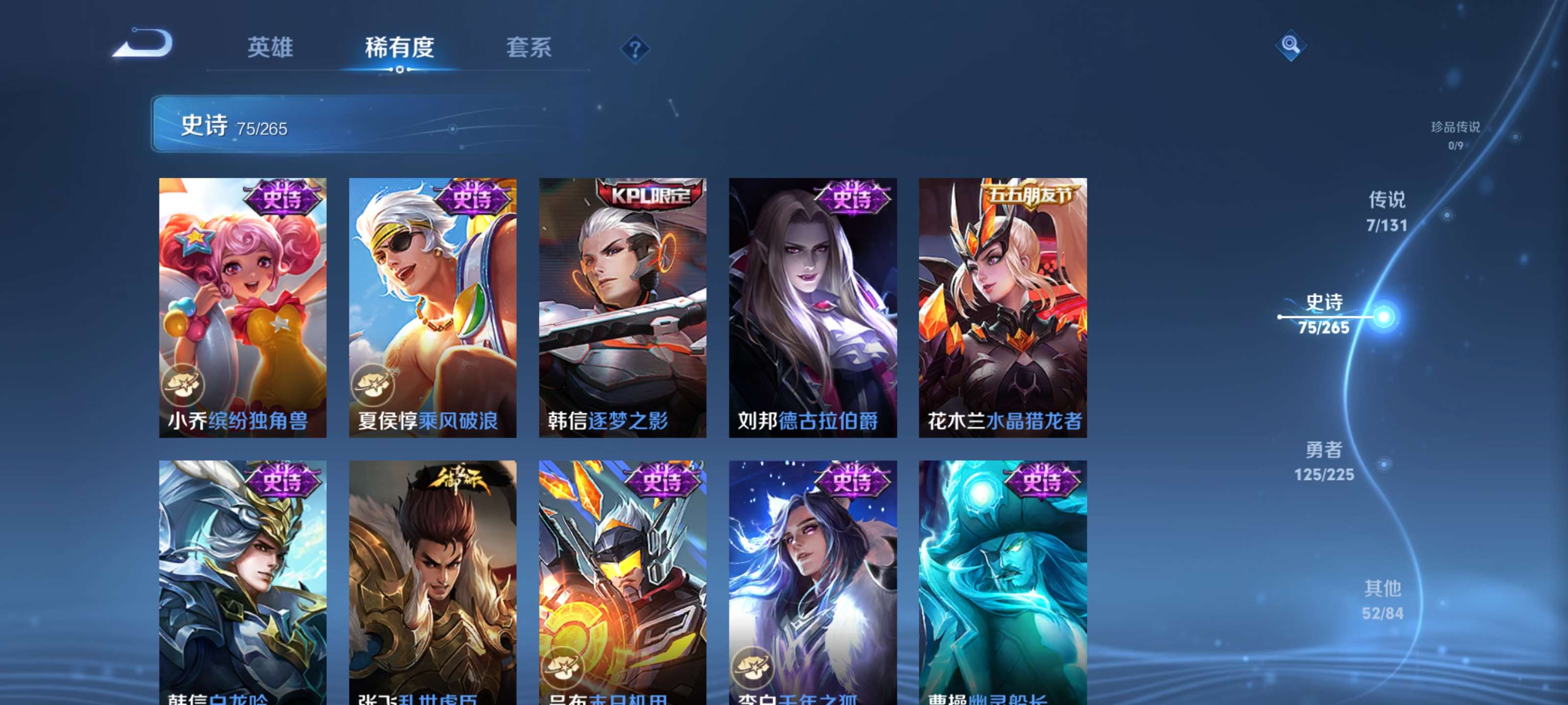 WZZM3342038王者荣耀账号详情图11