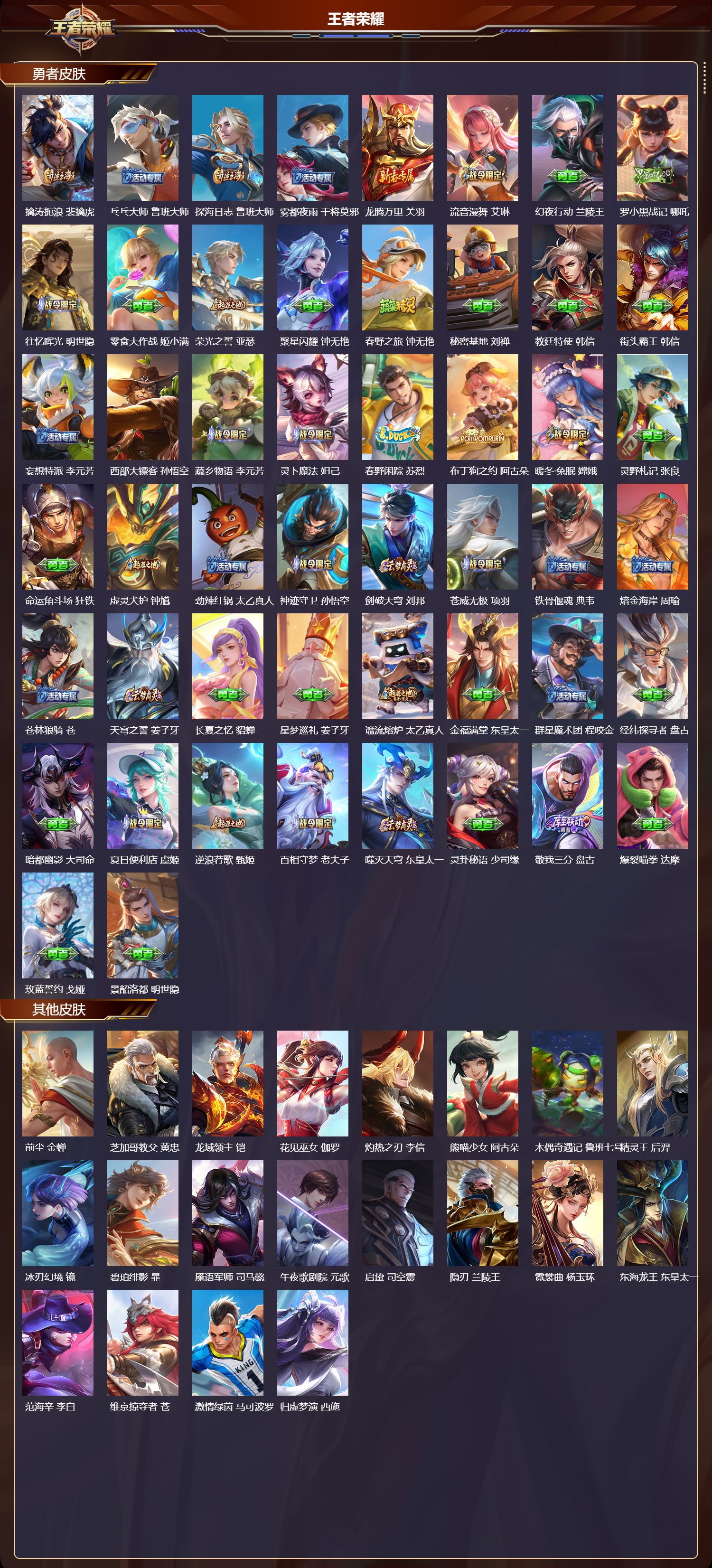 WZCMW3339815王者荣耀账号详情图17 WZCMW3339815王者荣耀账号详情图17