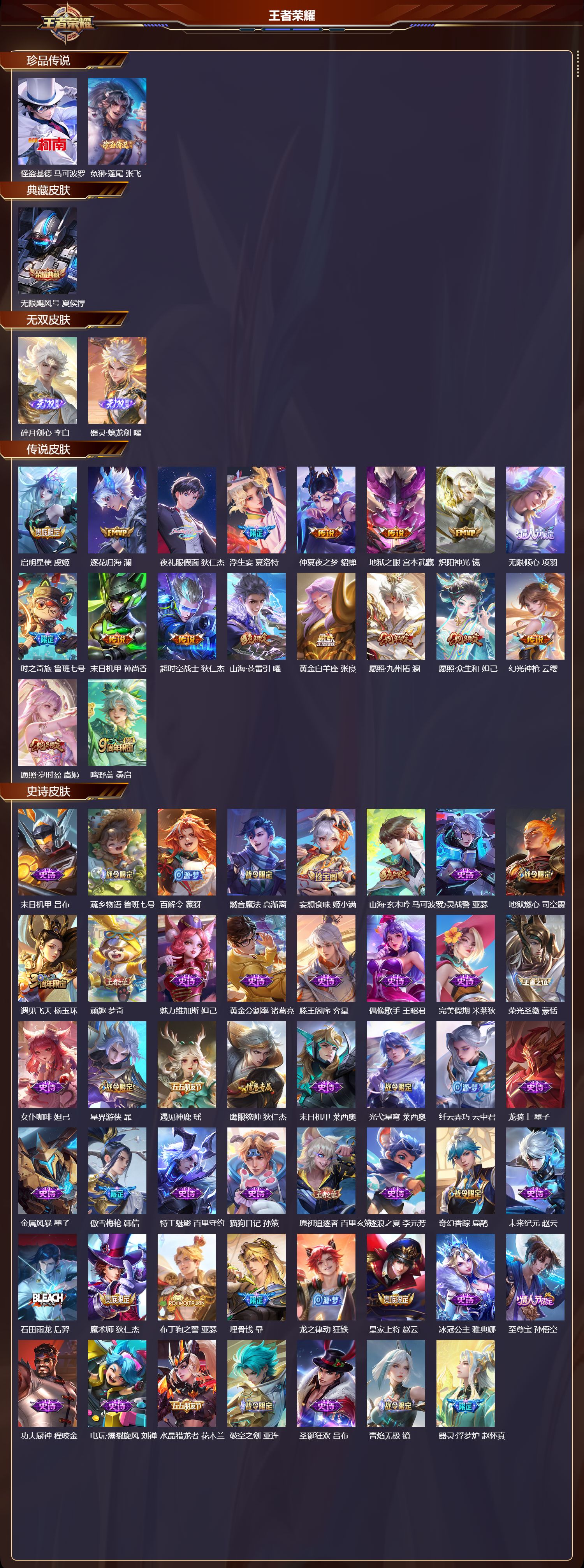 WZCMW3339815王者荣耀账号详情图15 WZCMW3339815王者荣耀账号详情图15