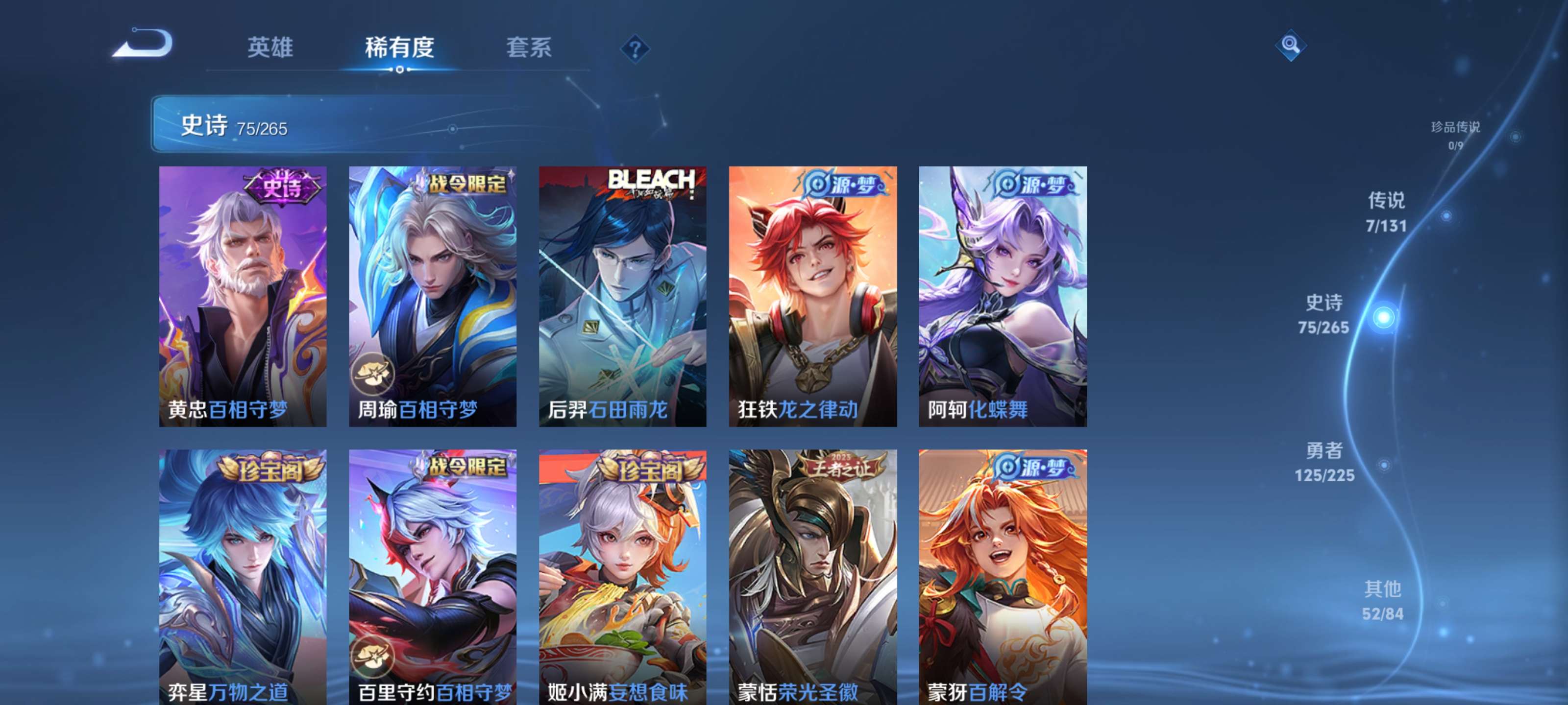 WZZM3342038王者荣耀账号详情图6