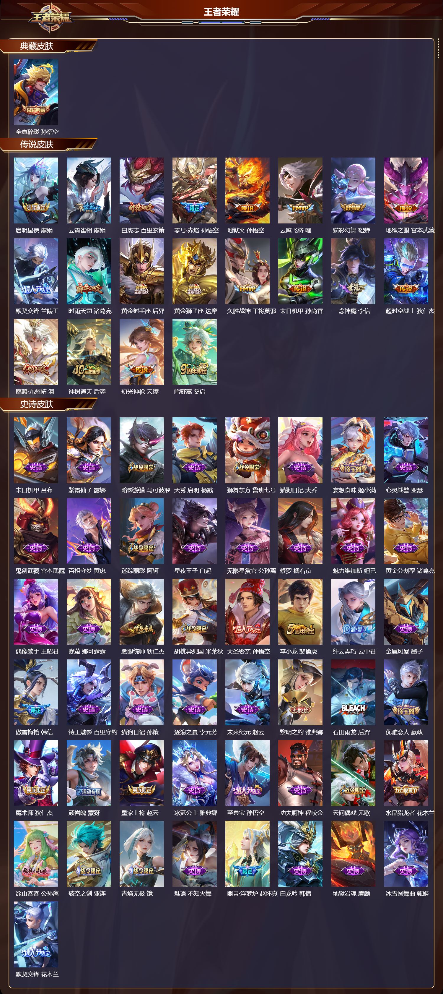 WZCMW3339814王者荣耀账号详情图13