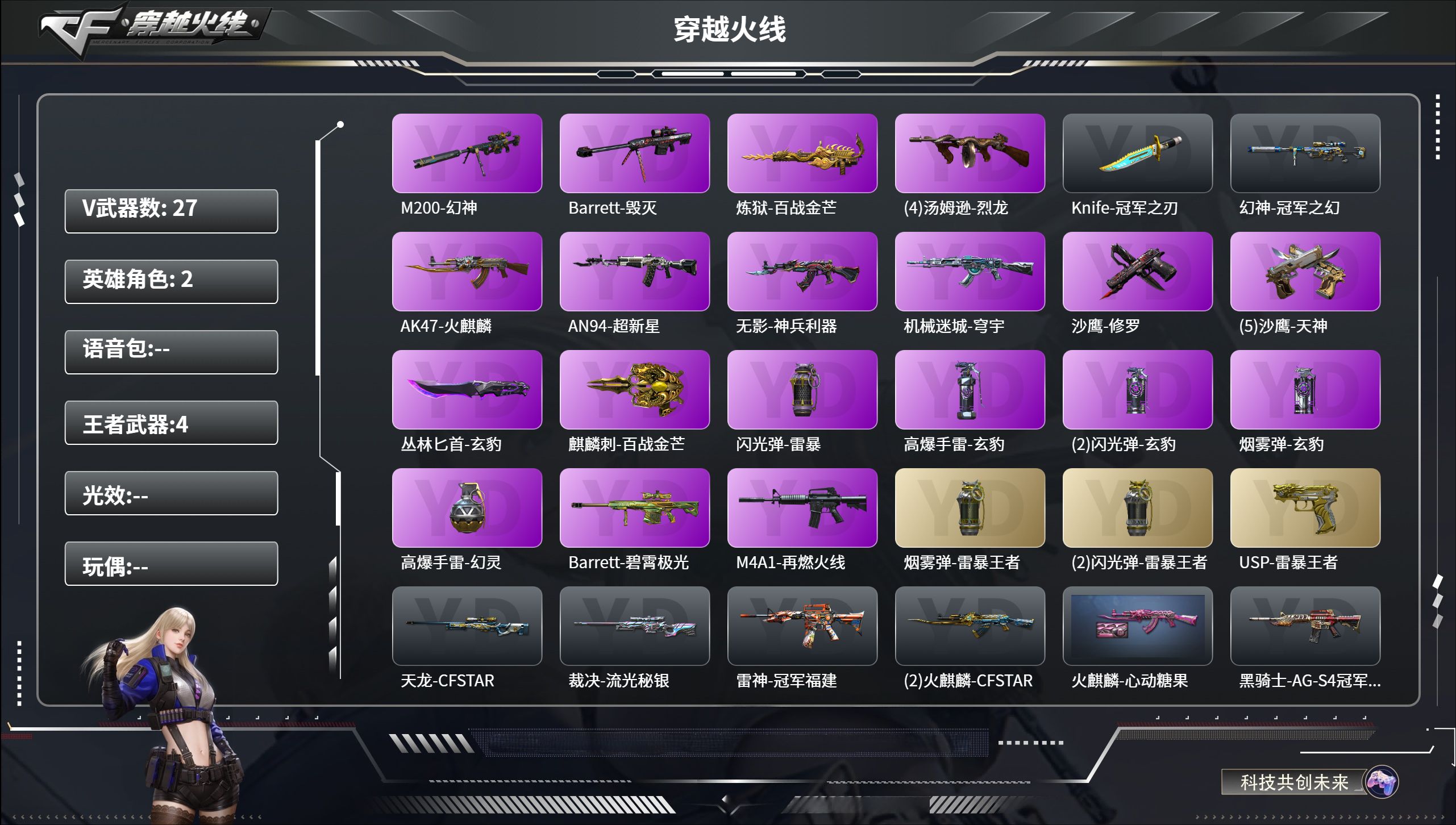 穿越火线账号北部战区【FC-rXx12z】北部战区山东一区，段位:荣耀之巅，排位资格:有，实名:有修改机会且实名是本人，