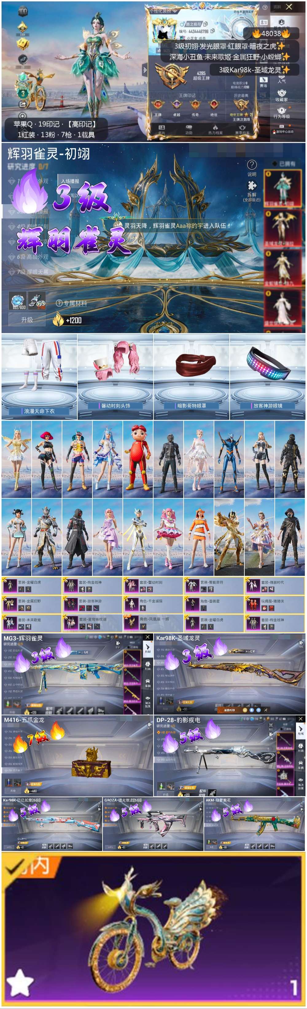 HPSJ3366931和平精英账号详情图3 HPSJ3366931和平精英账号详情图3