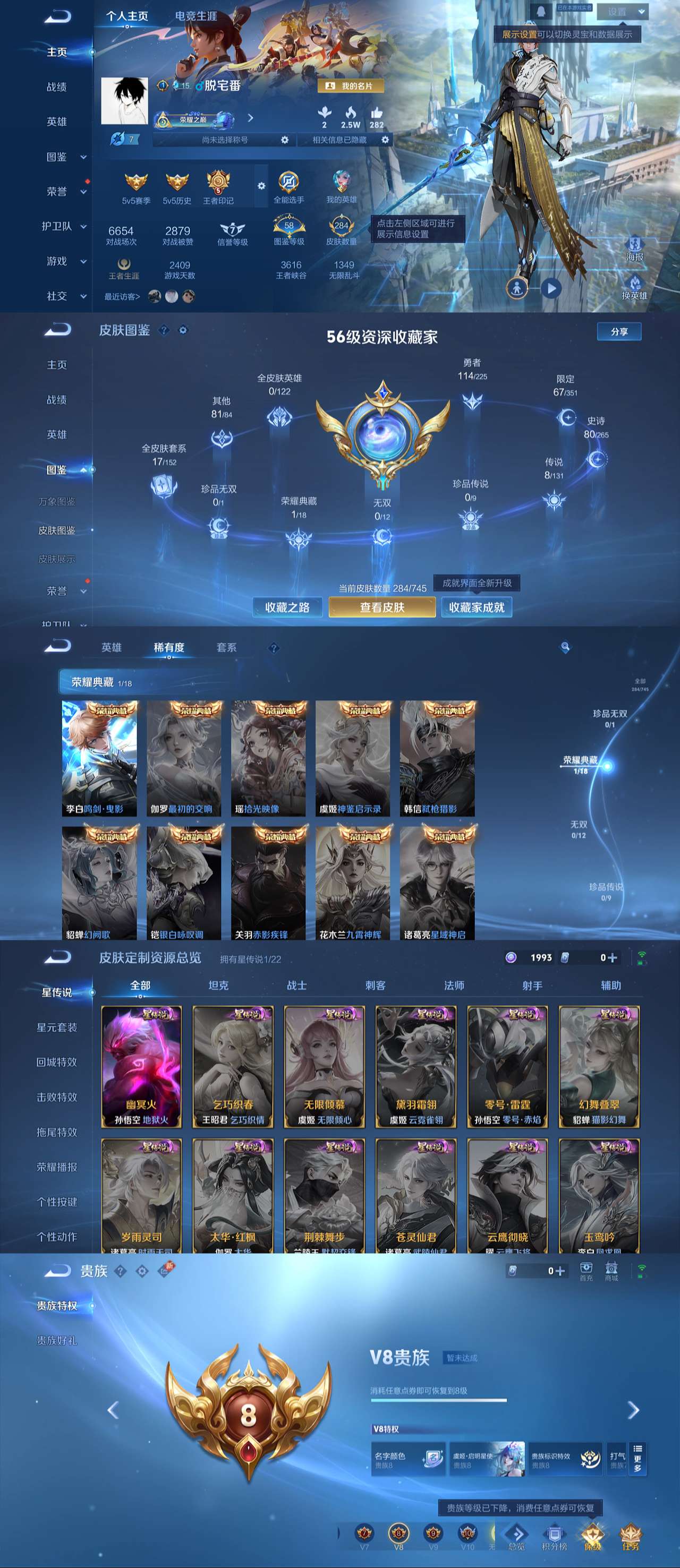 WZLX4220738王者荣耀账号详情图2 WZLX4220738王者荣耀账号详情图2