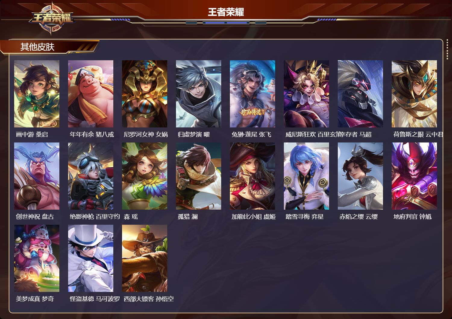 WZCMW3339815王者荣耀账号详情图18 WZCMW3339815王者荣耀账号详情图18