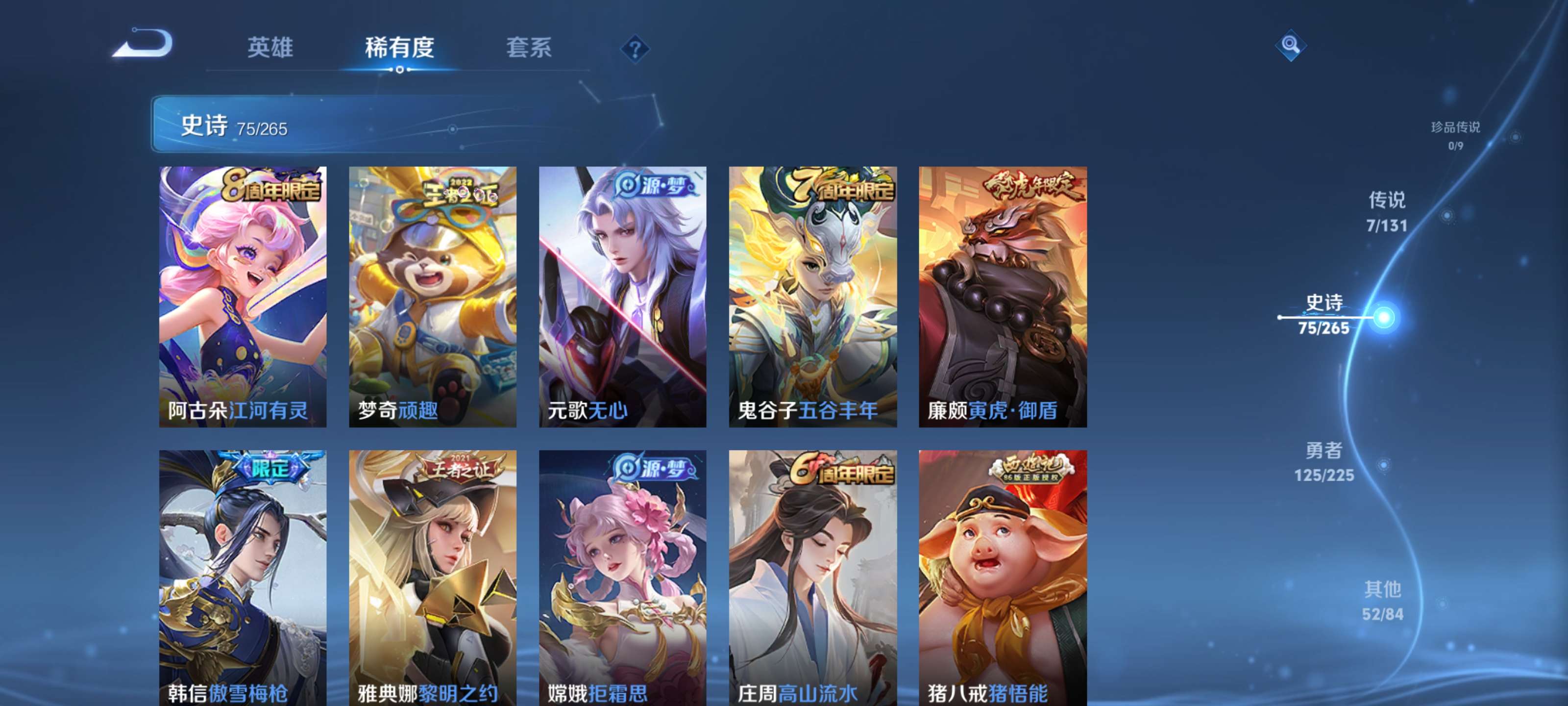 WZZM3342038王者荣耀账号详情图7