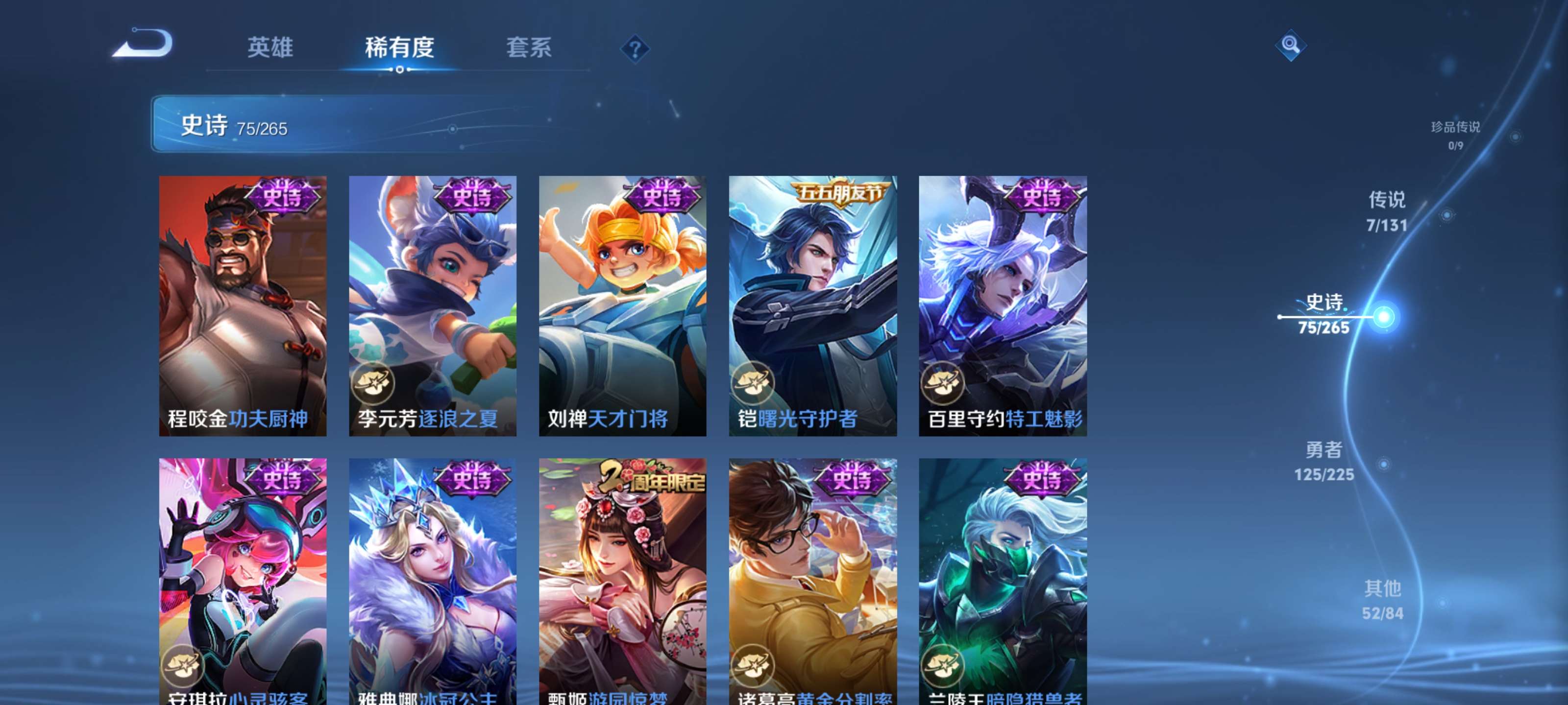 WZZM3342038王者荣耀账号详情图10