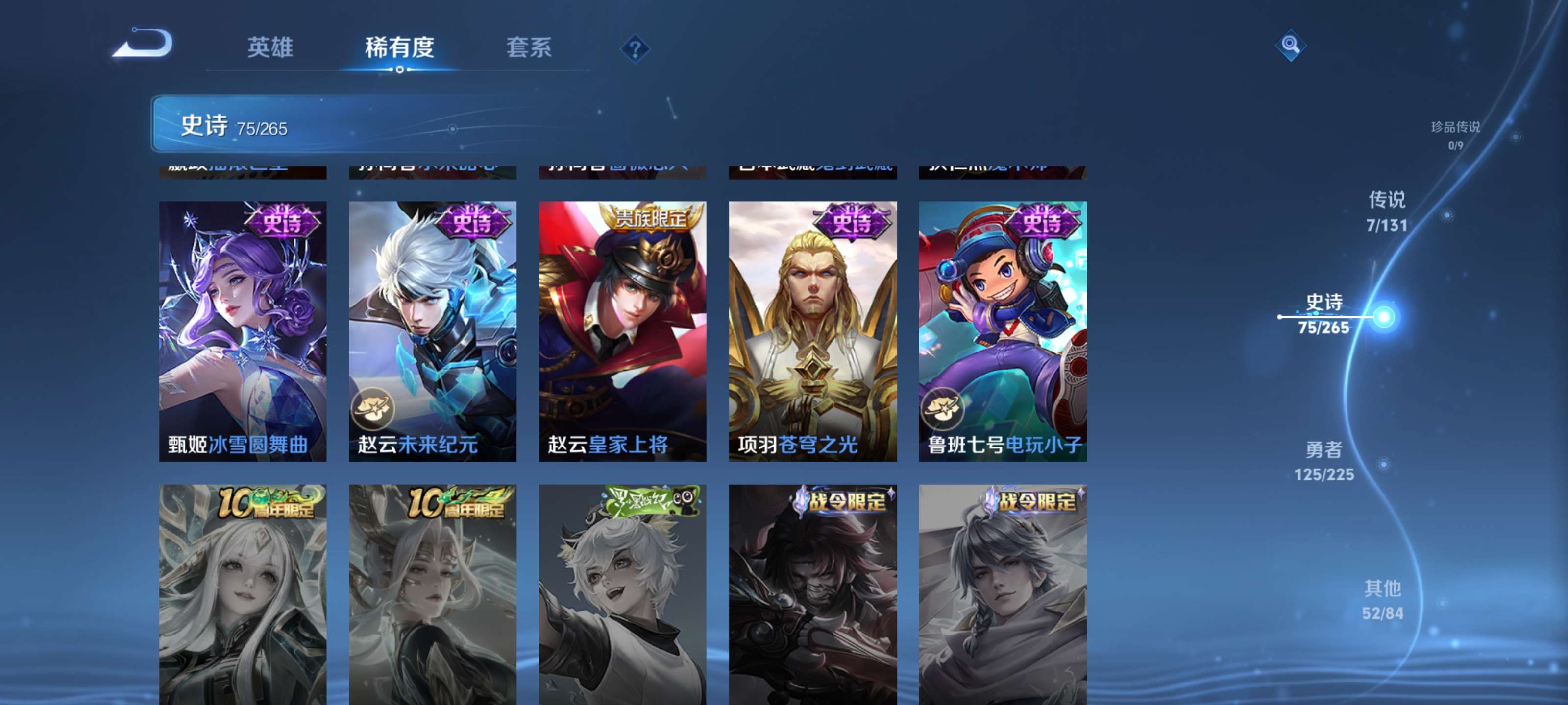 WZZM3342038王者荣耀账号详情图13