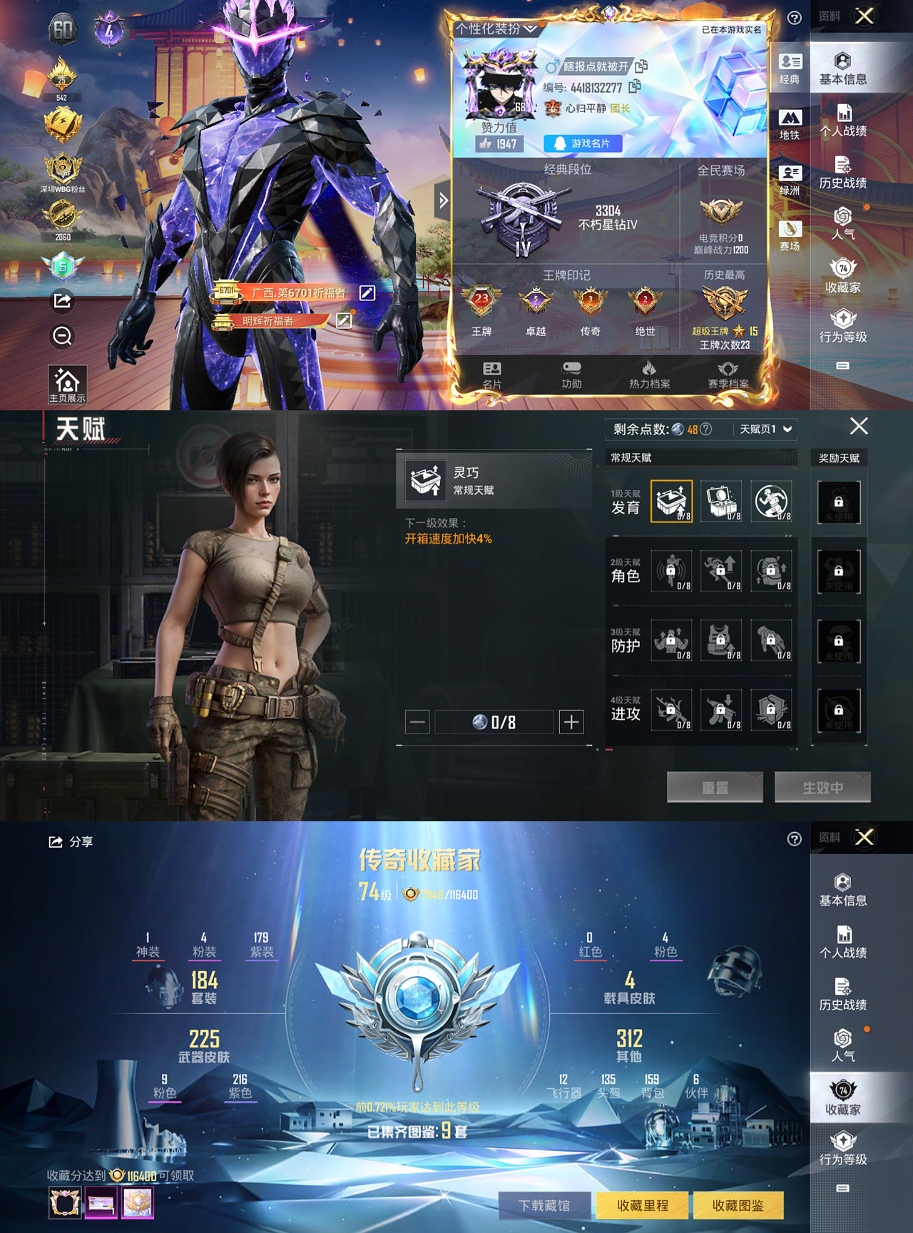 HPLX4122002和平精英账号详情图2