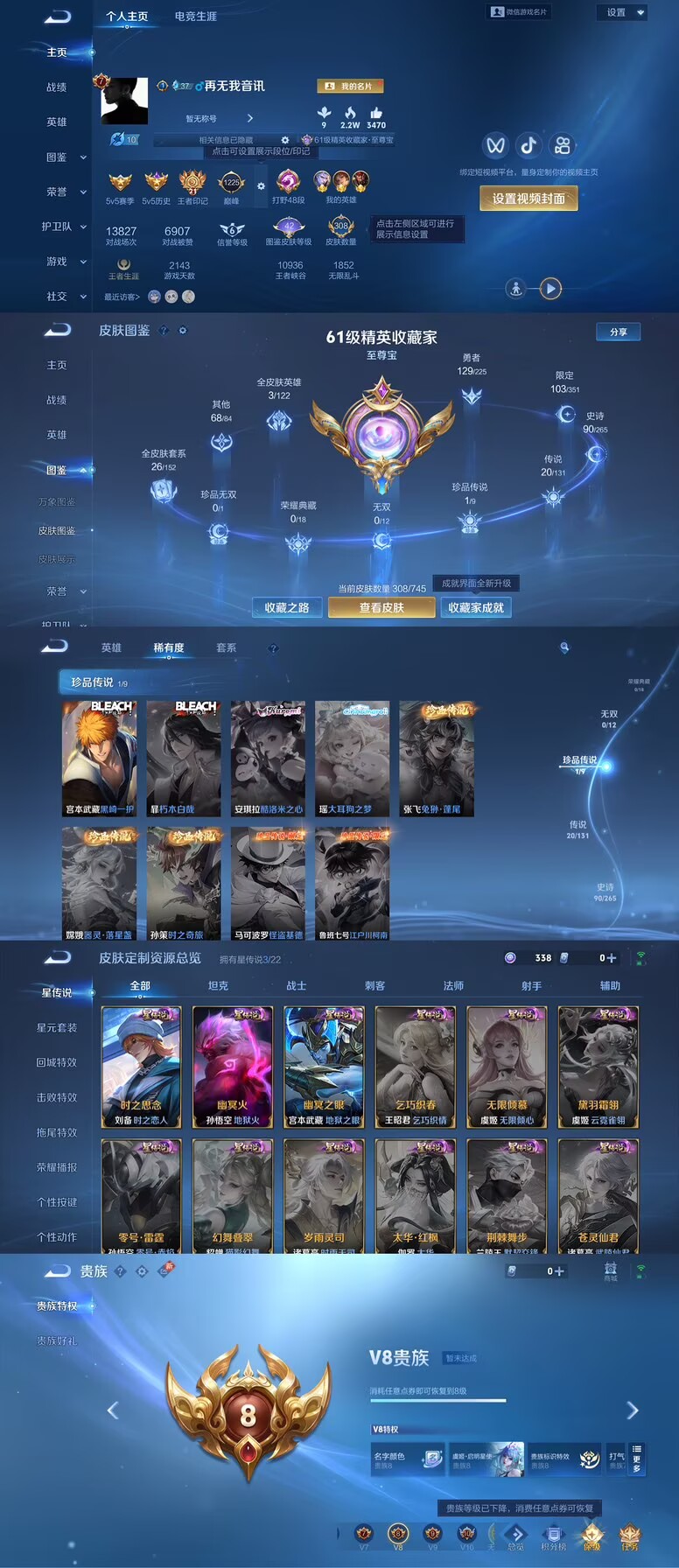 WZLX4220740王者荣耀账号详情图2