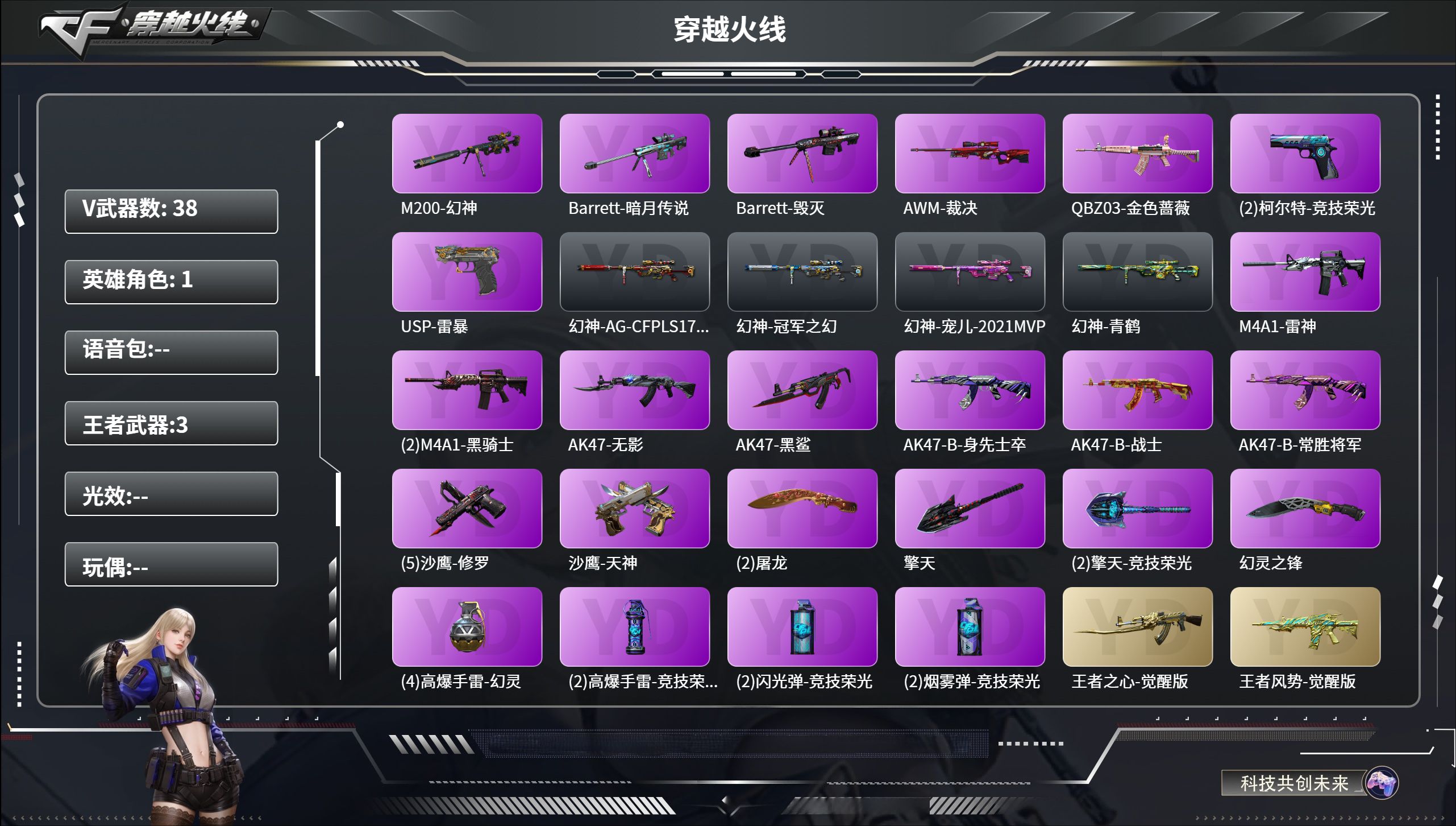 穿越火线账号东部战区安徽一区【FC-S3lTv2】东部战区安徽一区，段位:新锐，排位资格:有，实名:有修改机会且实名是本人，王者