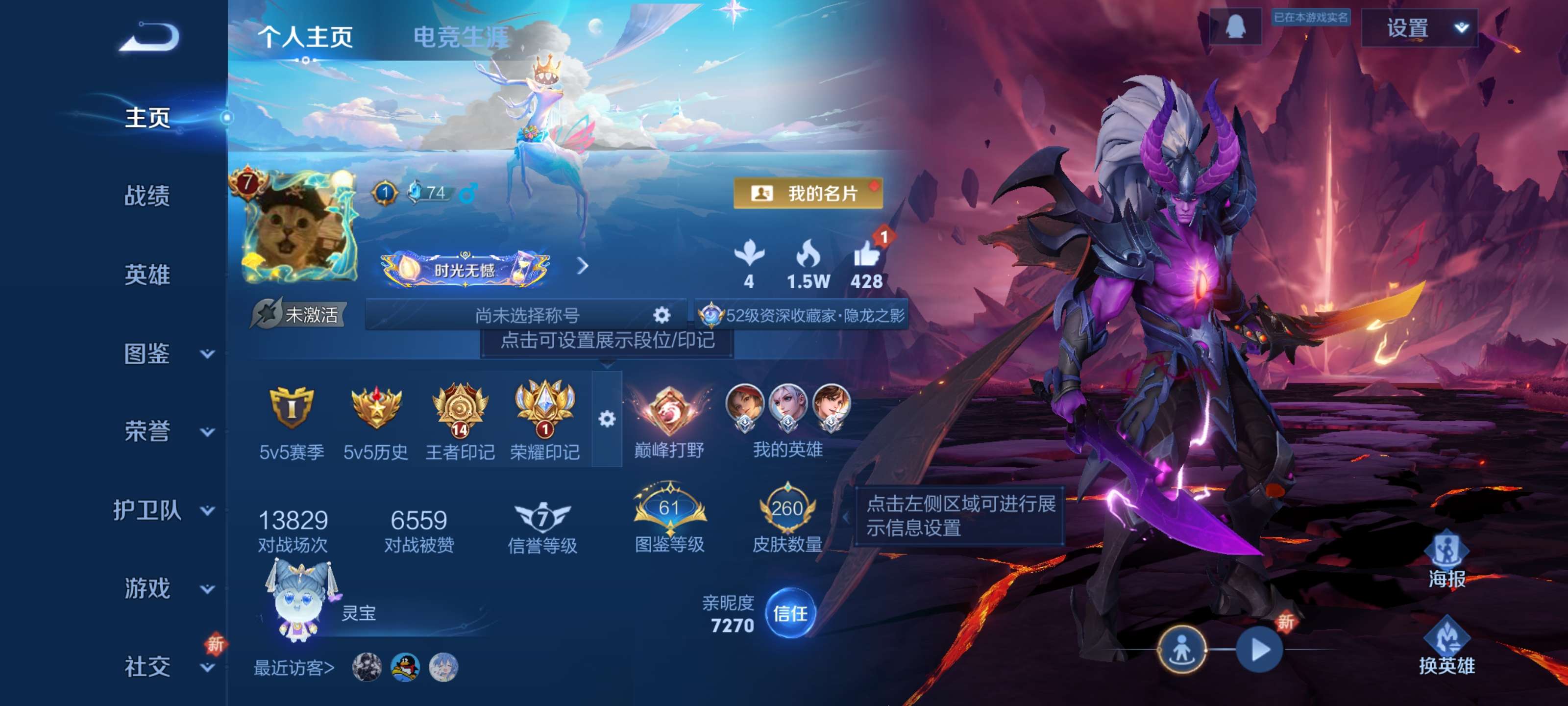 王者荣耀账号安卓QQ可二次【260皮肤 弑枪猎影 7传说 荣耀印记 7皮肤按键】安卓QQ/至尊星耀/260皮肤/125英