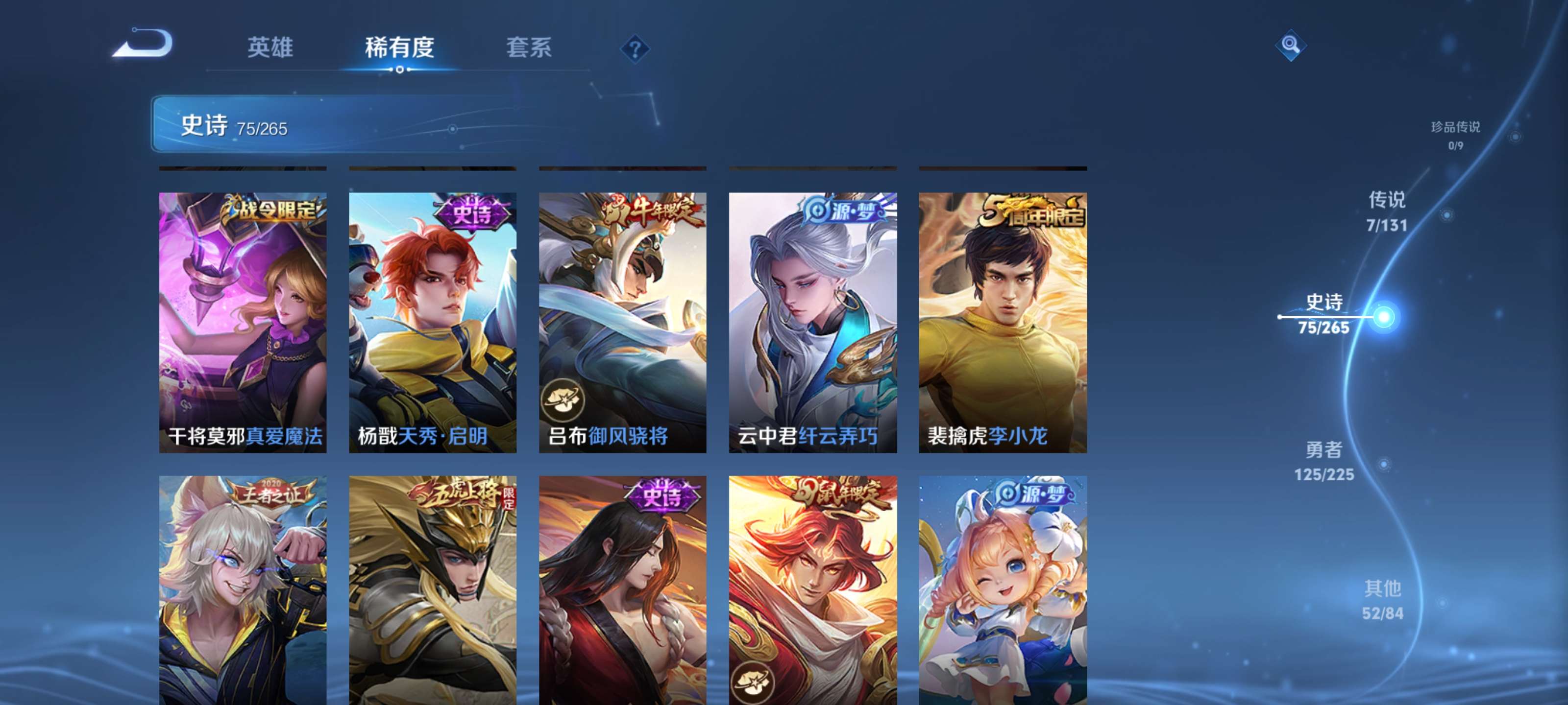 WZZM3342038王者荣耀账号详情图8