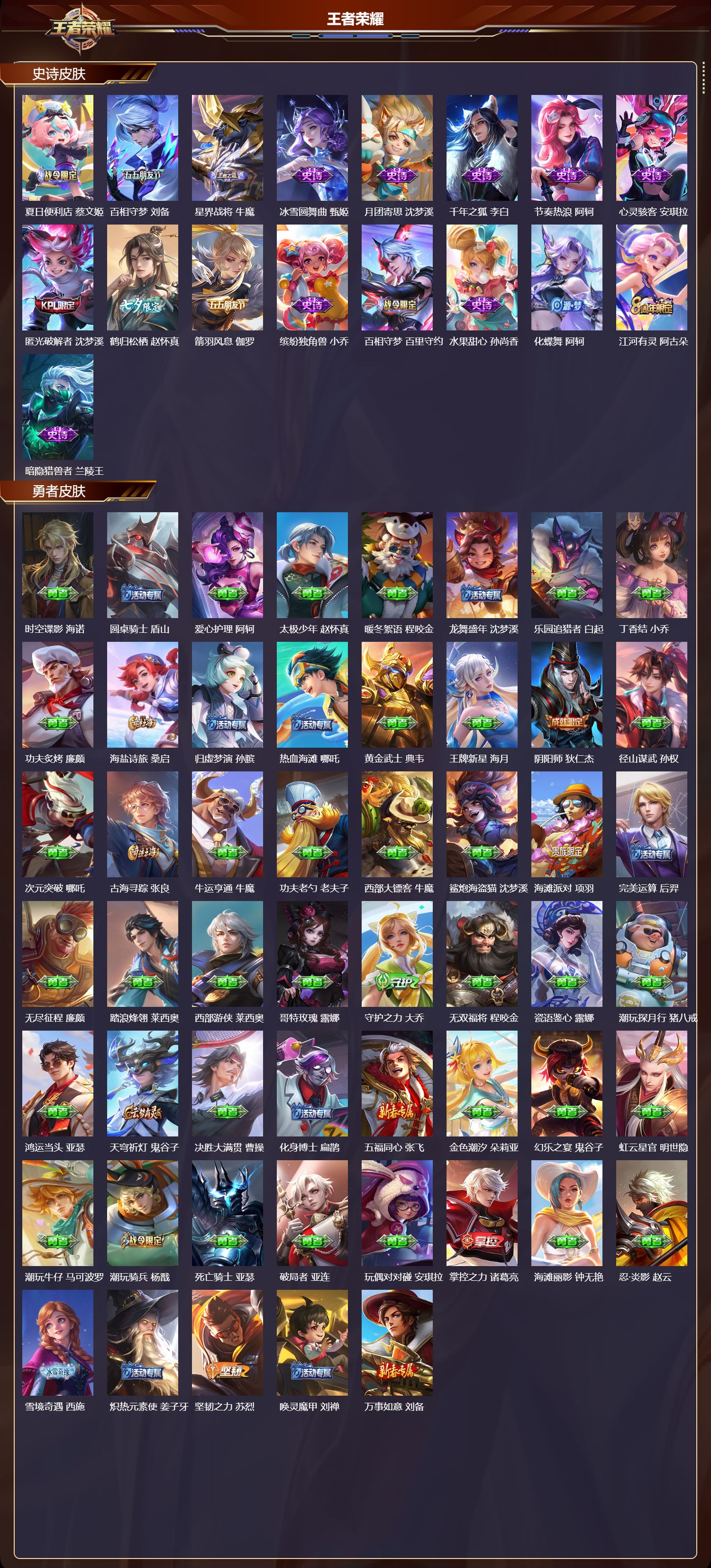 WZCMW3339815王者荣耀账号详情图16 WZCMW3339815王者荣耀账号详情图16