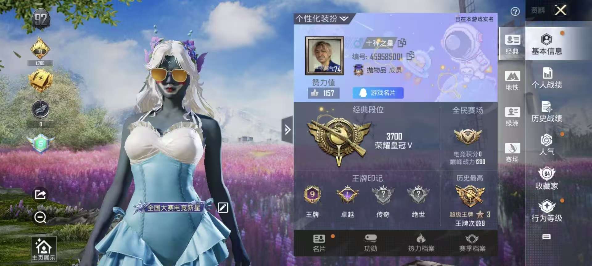 HPSJ3366578和平精英账号详情图2 HPSJ3366578和平精英账号详情图2