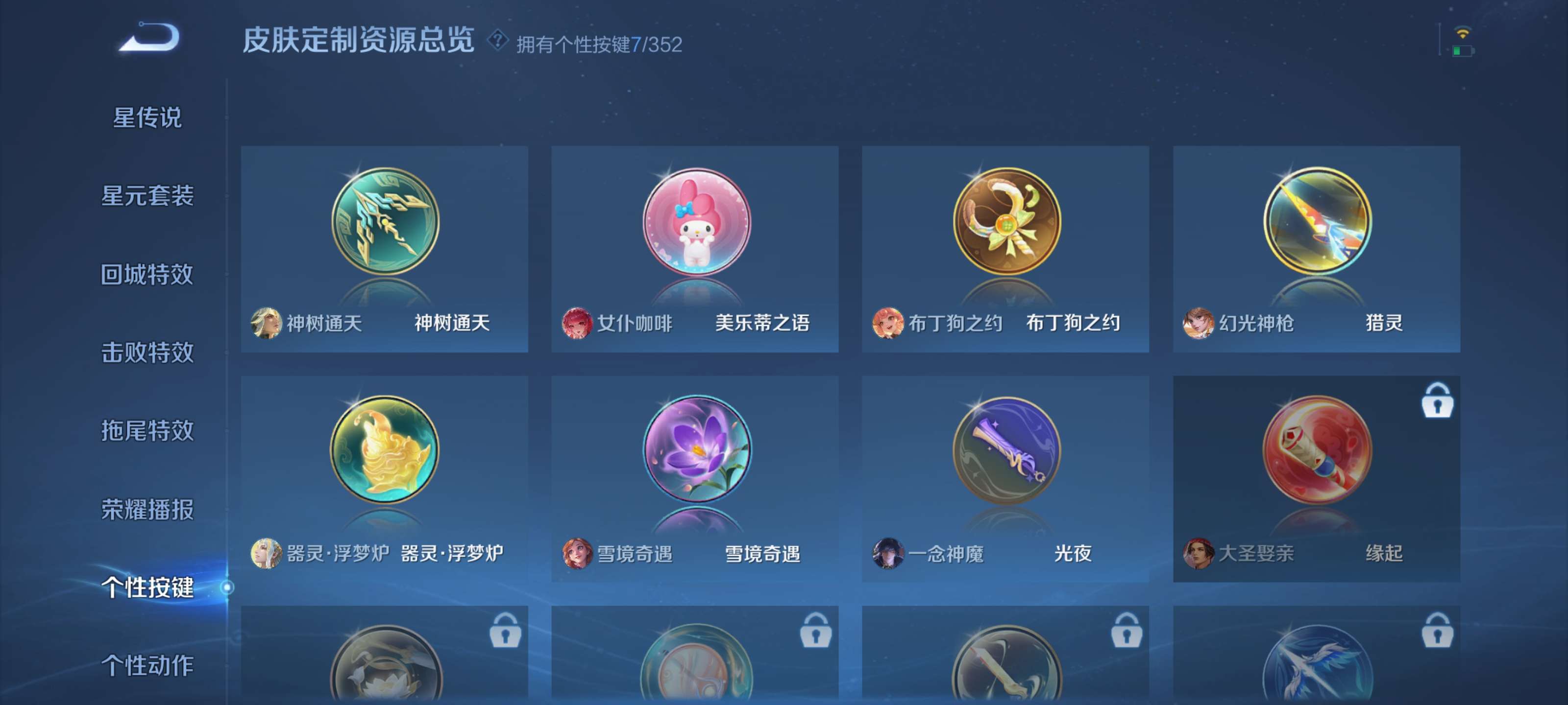 WZZM3342038王者荣耀账号详情图15