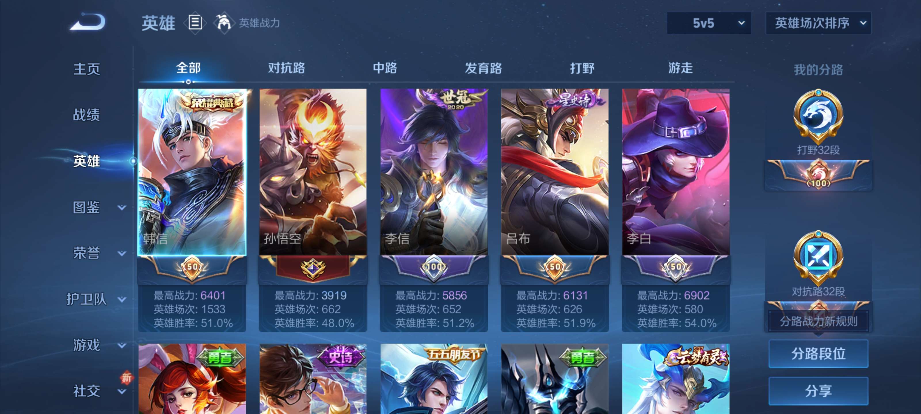 WZZM3342038王者荣耀账号详情图3