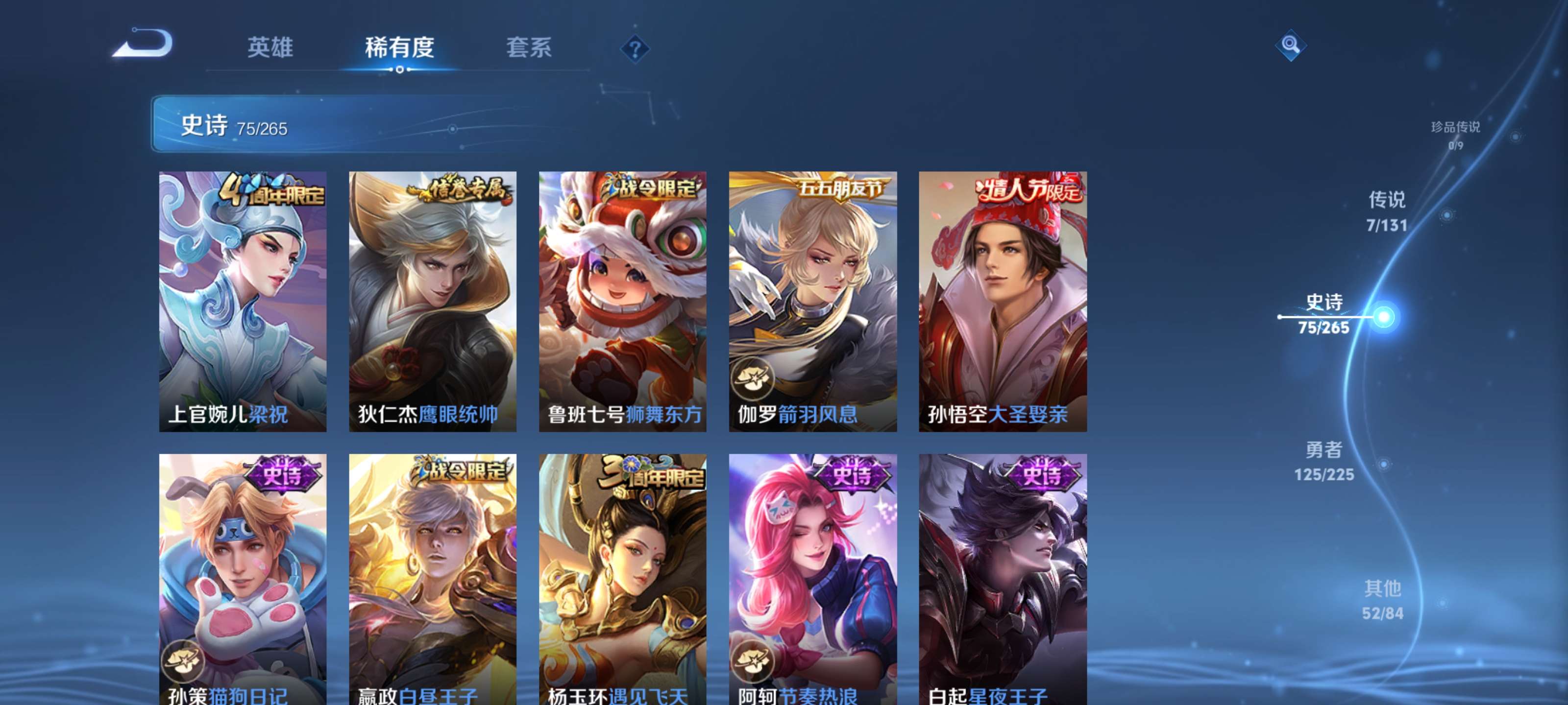 WZZM3342038王者荣耀账号详情图9