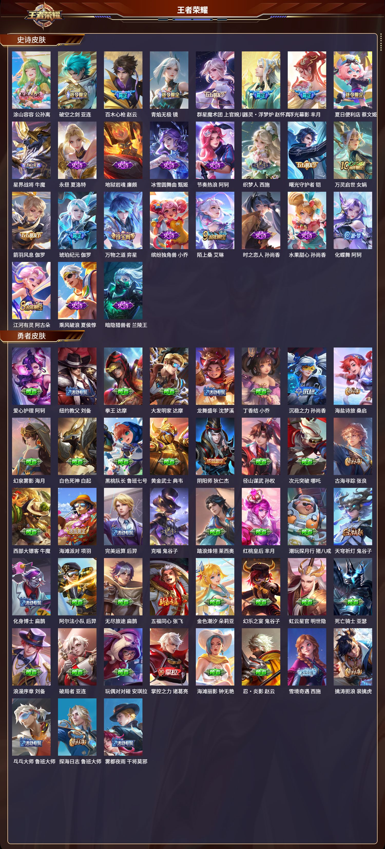 WZMK3340768王者荣耀账号详情图3 WZMK3340768王者荣耀账号详情图3