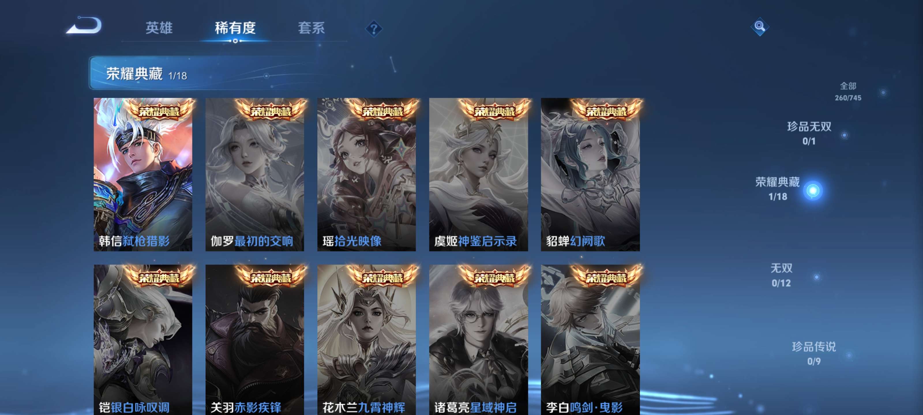 WZZM3342038王者荣耀账号详情图4