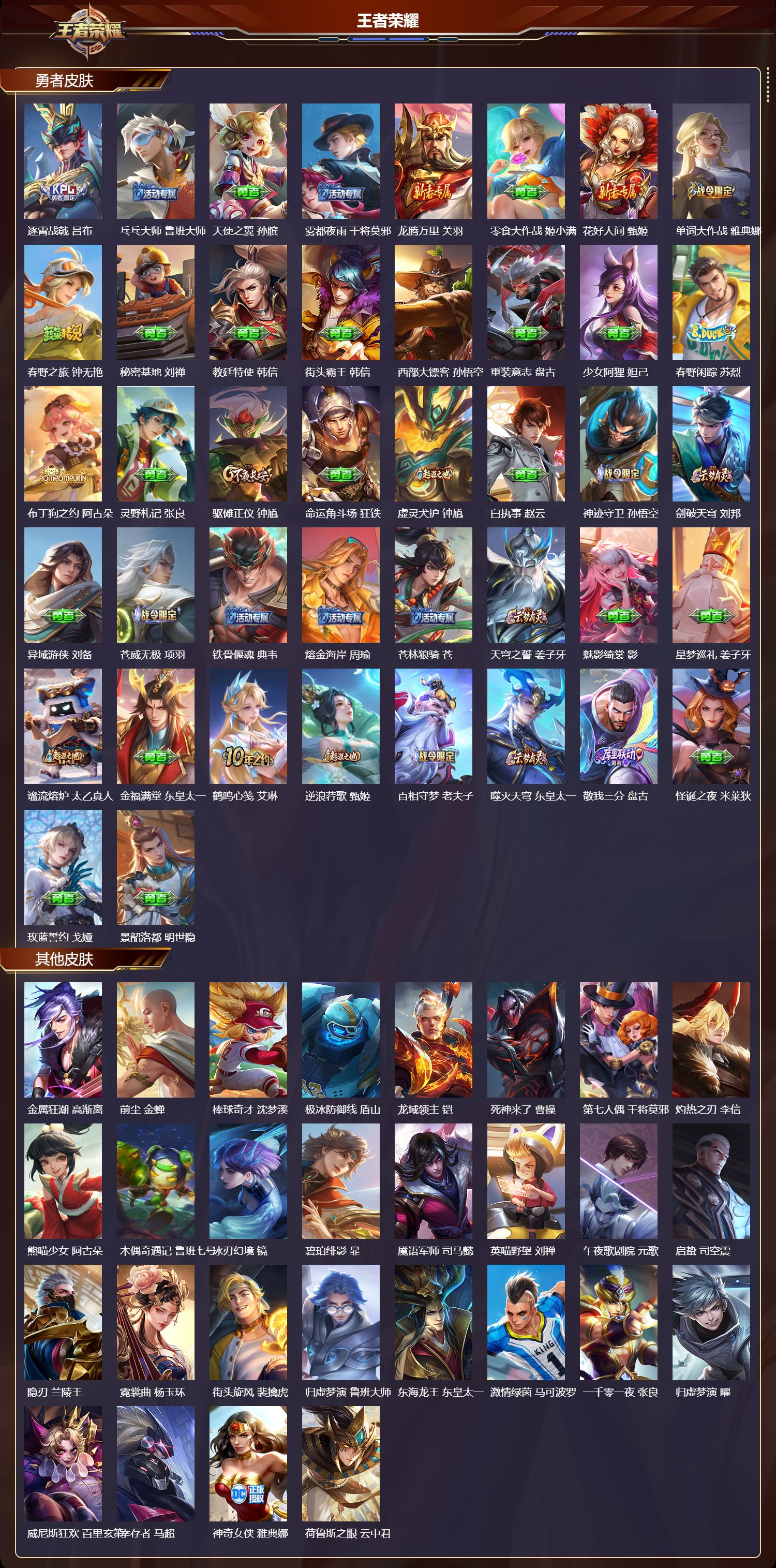 WZCMW3339814王者荣耀账号详情图15