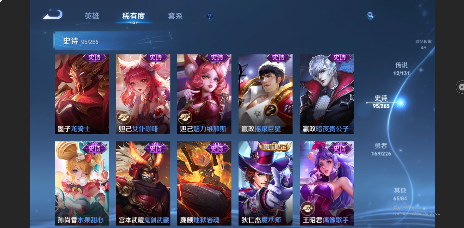 WZZM3364947王者荣耀账号详情图14