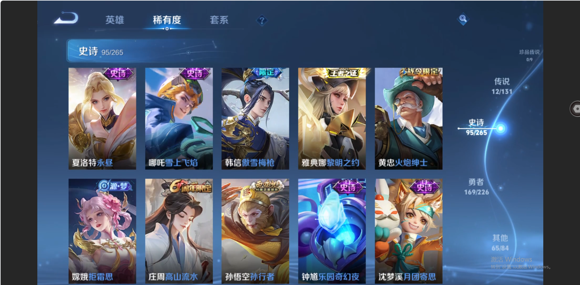 WZZM3364947王者荣耀账号详情图8