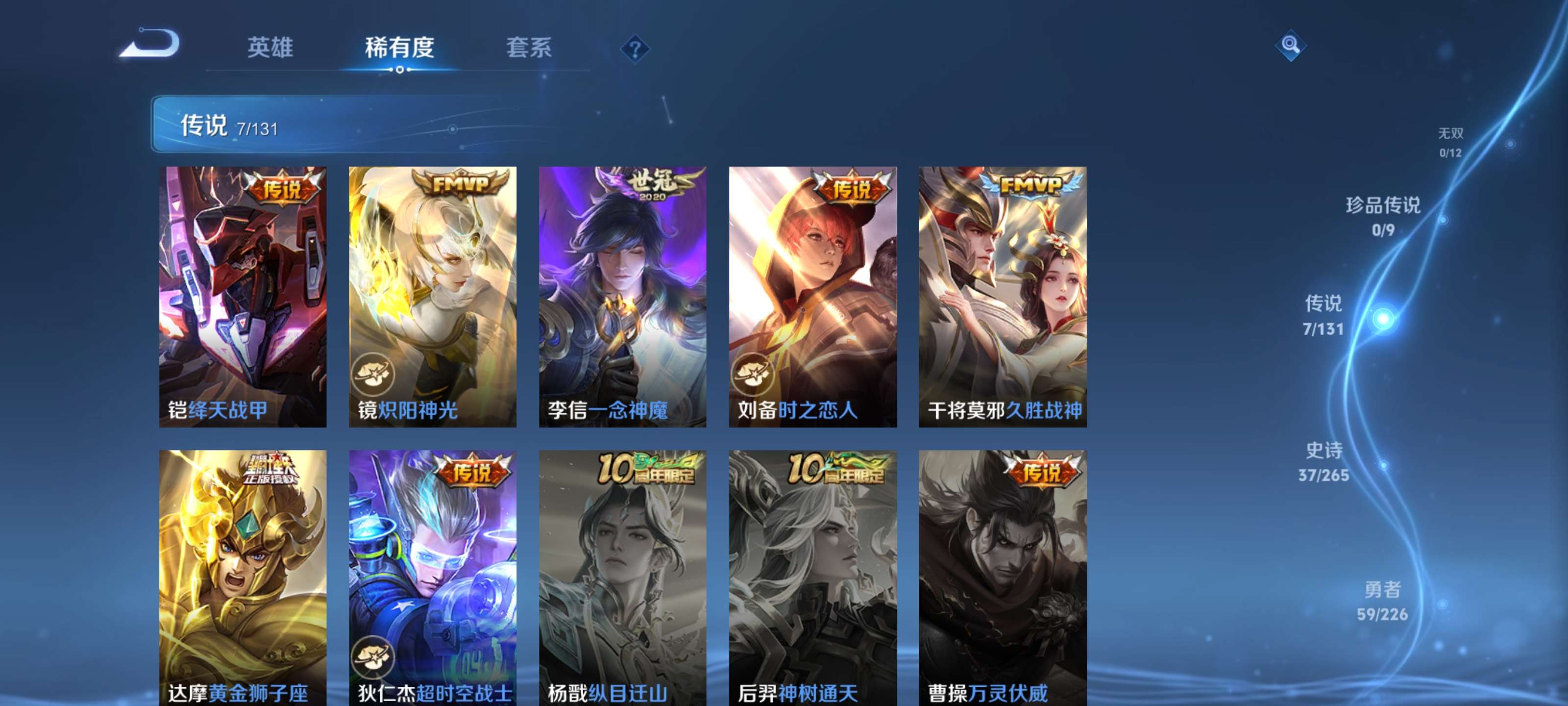 WZZM3364935王者荣耀账号详情图3