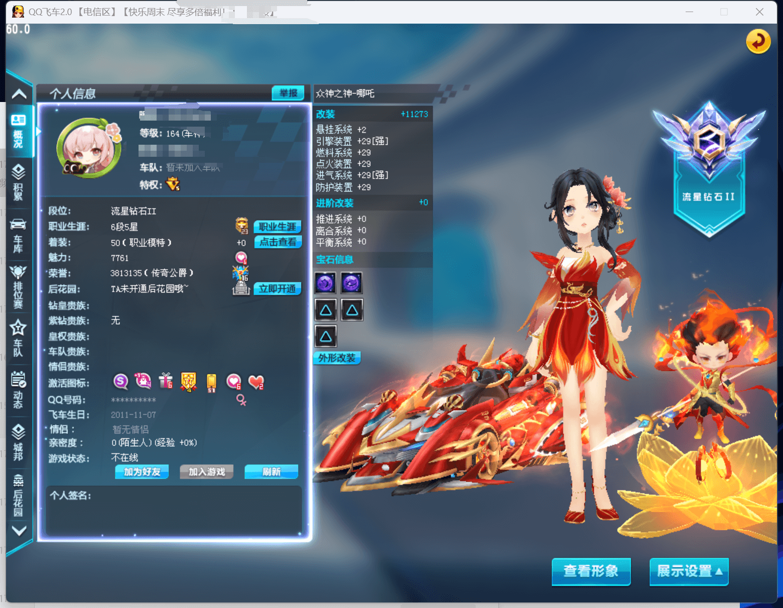 A011084 众神之神哪吒,乾坤