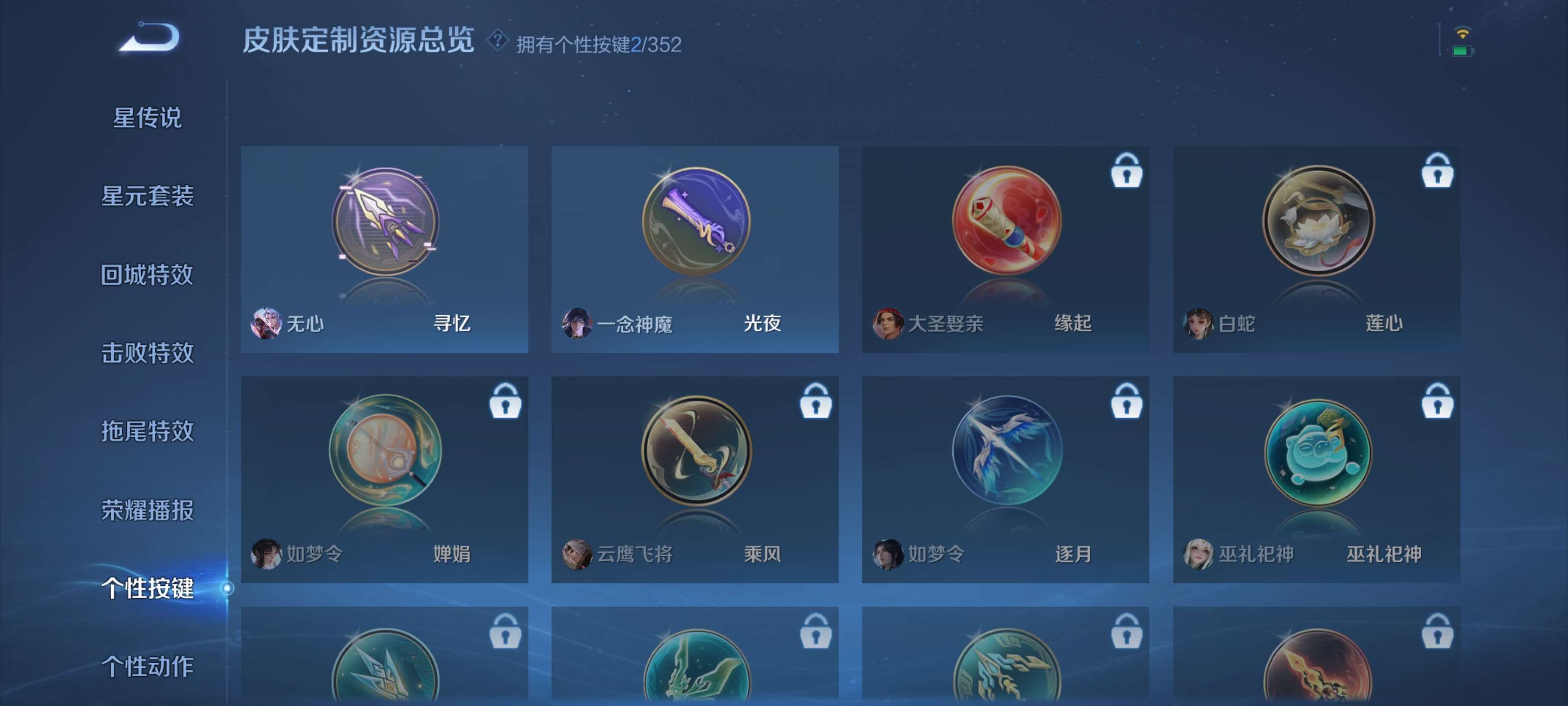 WZZM3364935王者荣耀账号详情图9