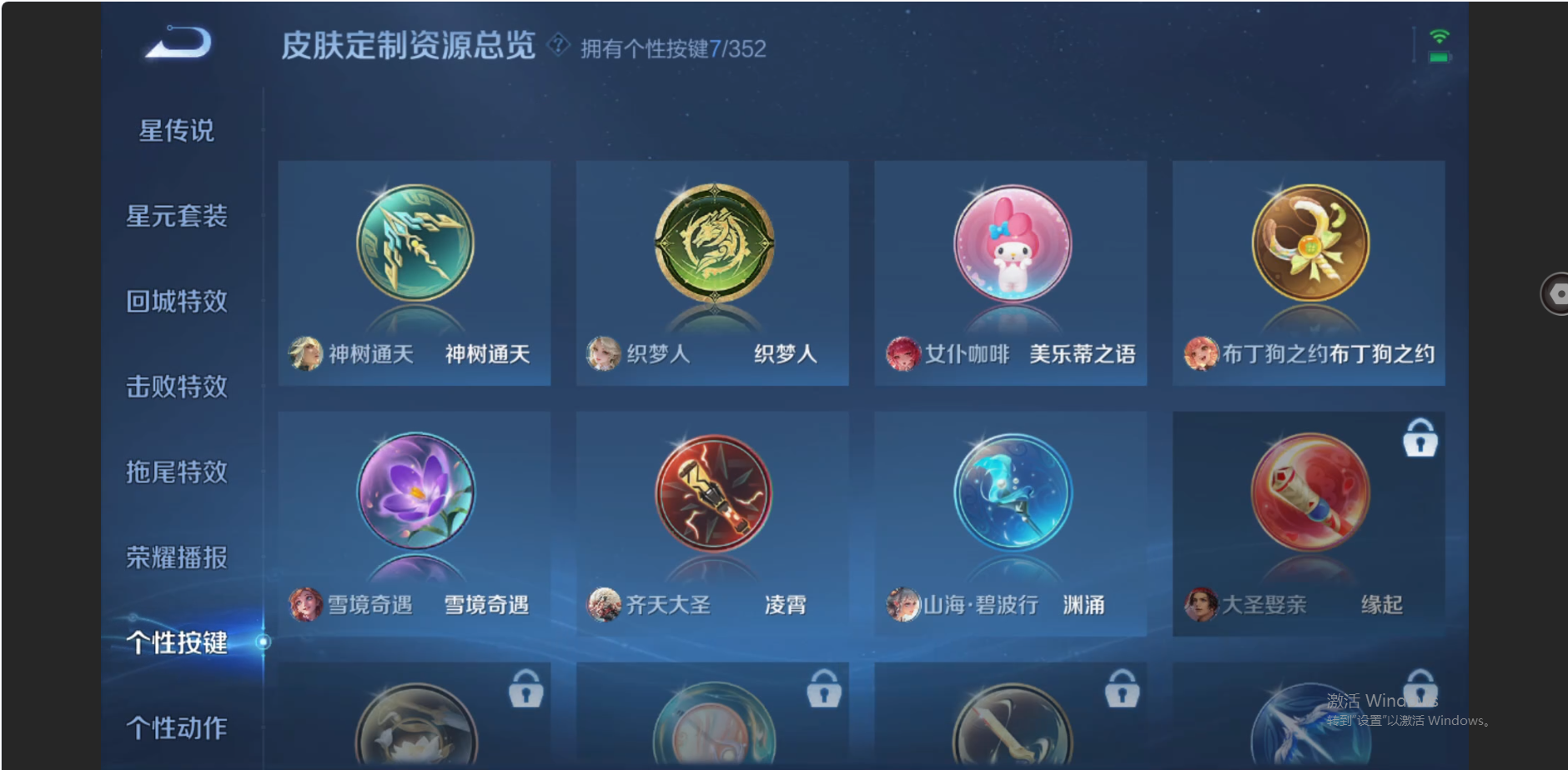 WZZM3364947王者荣耀账号详情图17