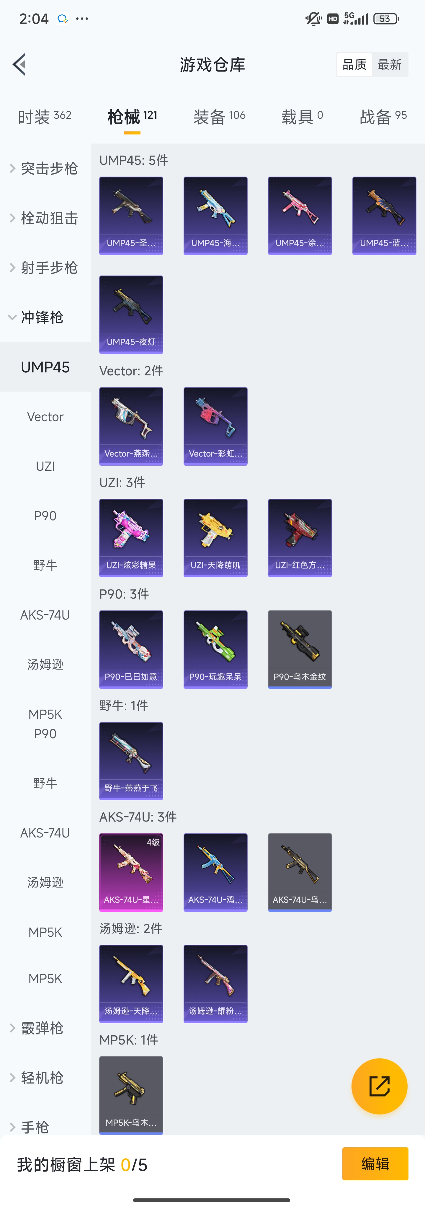 HPZM3381339和平精英账号详情图11