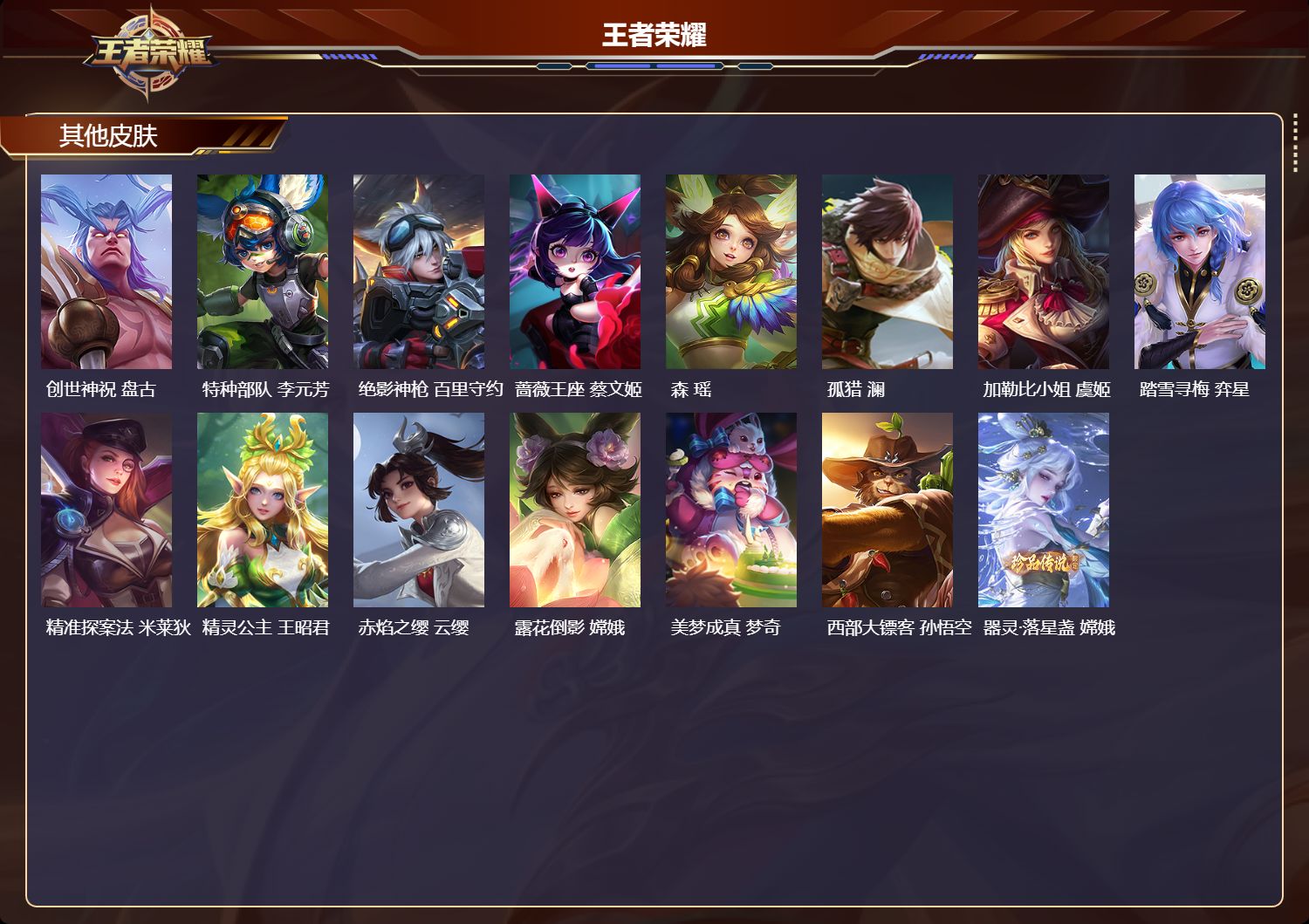 WZMK3359281王者荣耀账号详情图5