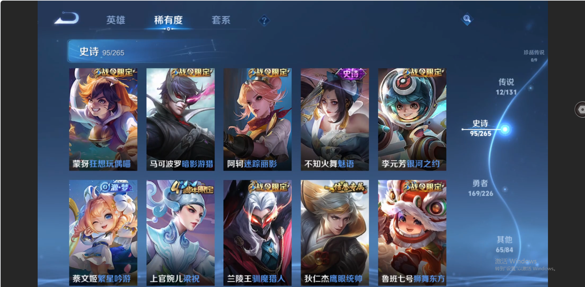 WZZM3364947王者荣耀账号详情图10