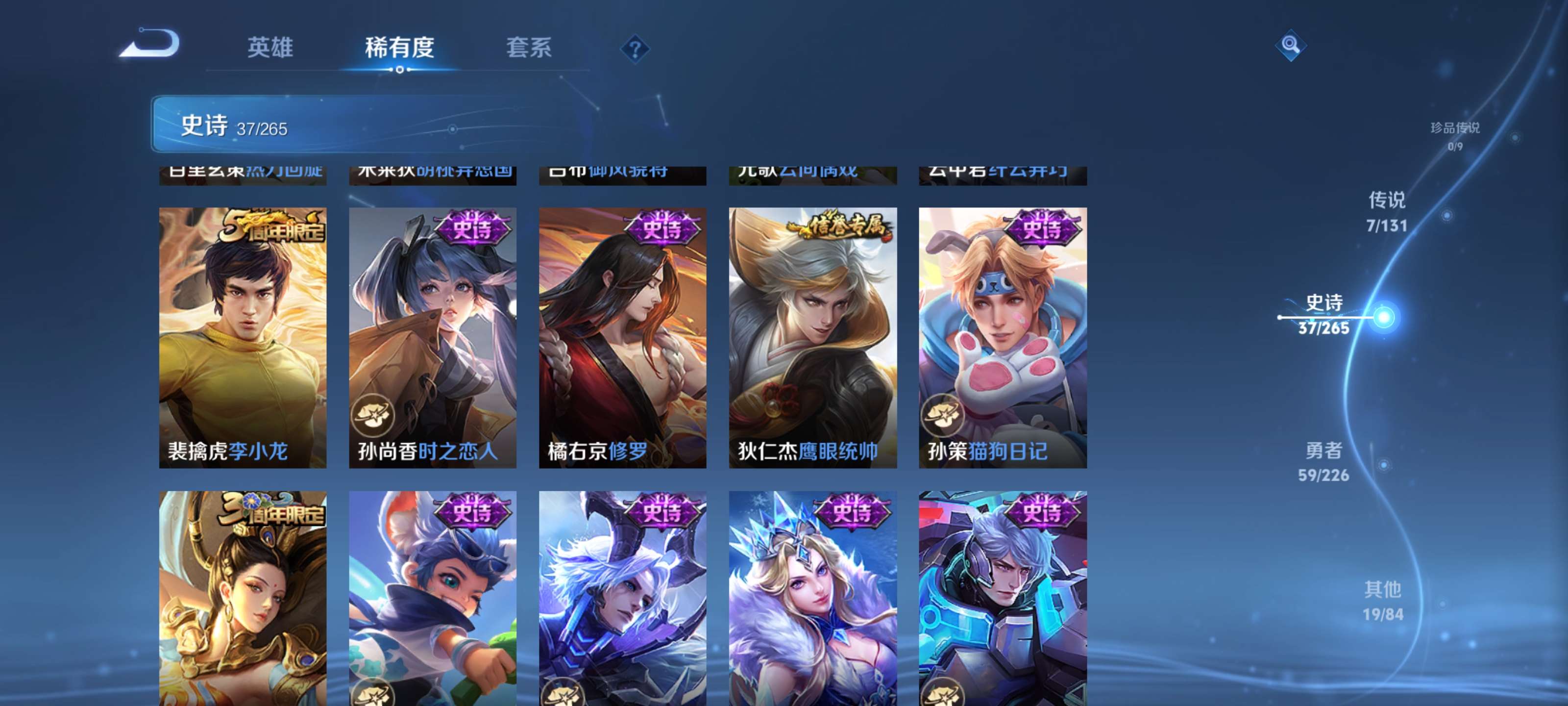 WZZM3364935王者荣耀账号详情图5