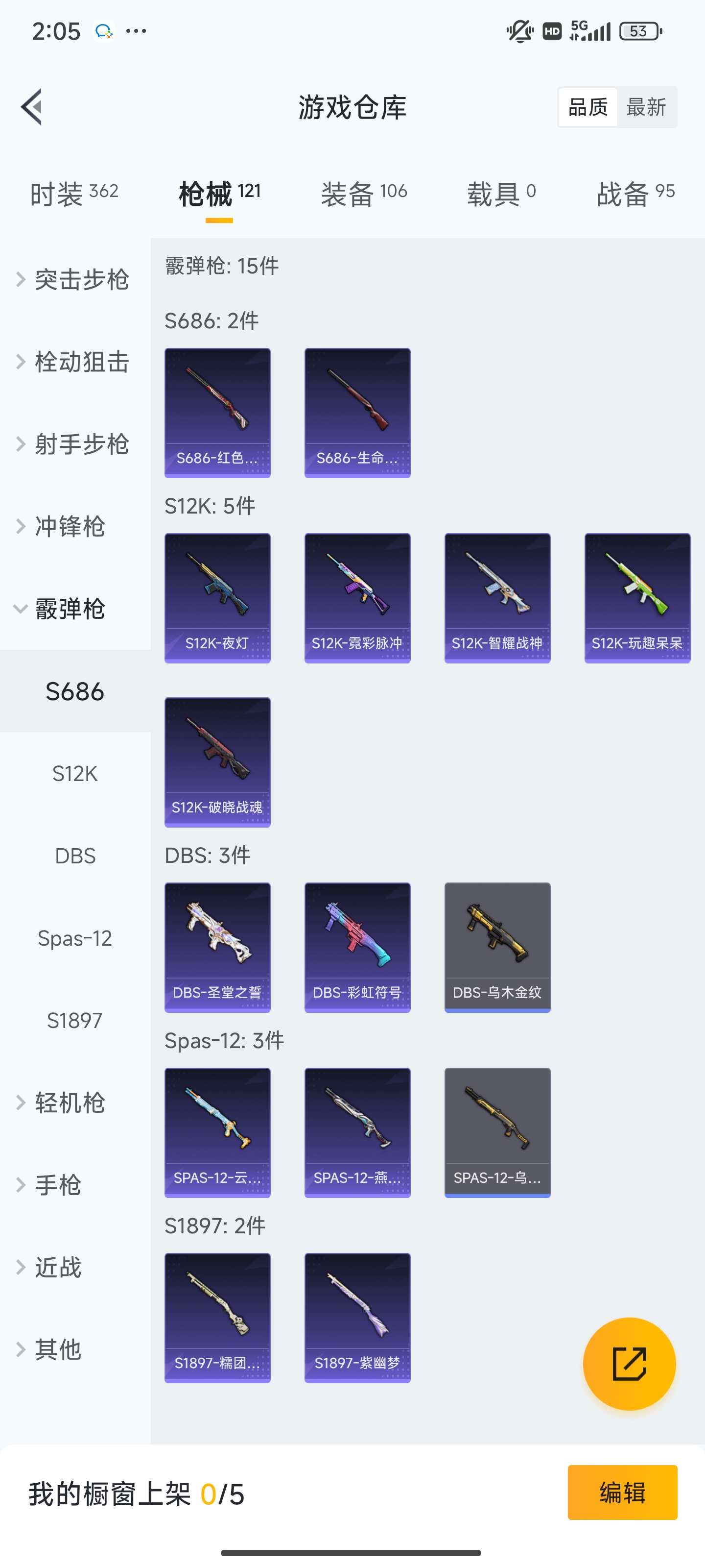 HPZM3381339和平精英账号详情图12