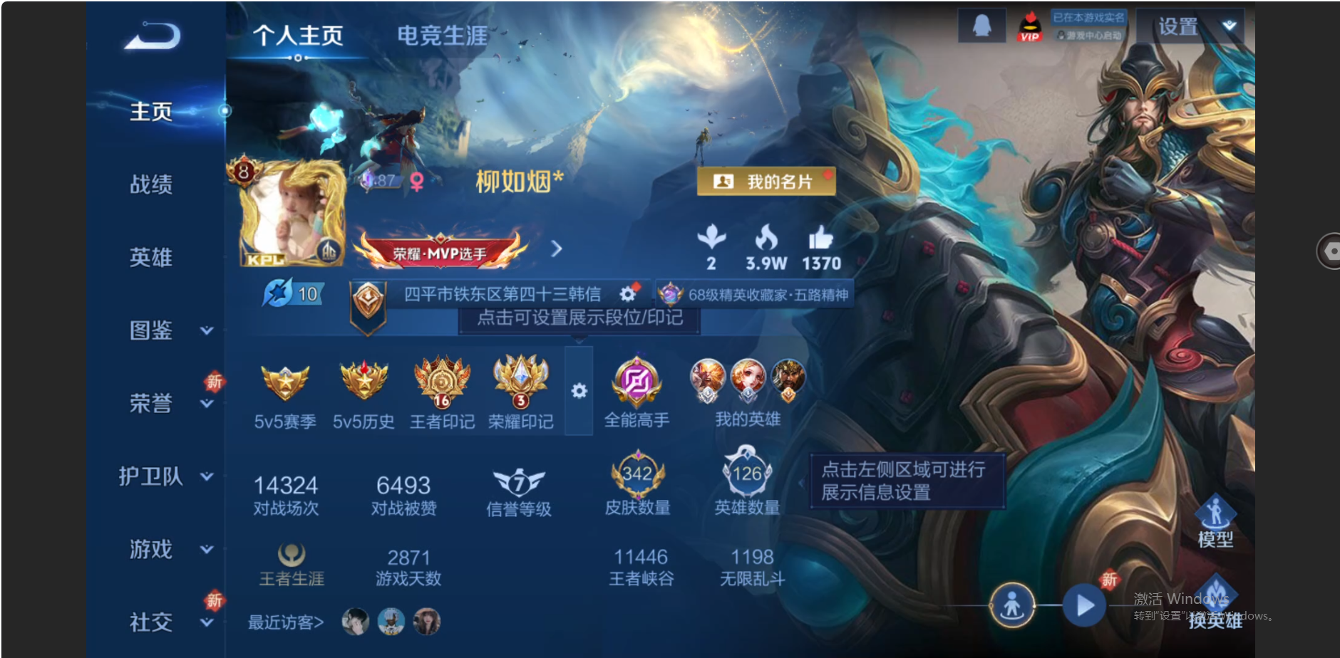 王者荣耀账号安卓QQ【V8 12传说 韩信典藏 荣耀印记】安卓QQ/V8/非凡王者/342皮肤/126英雄/1典藏/12