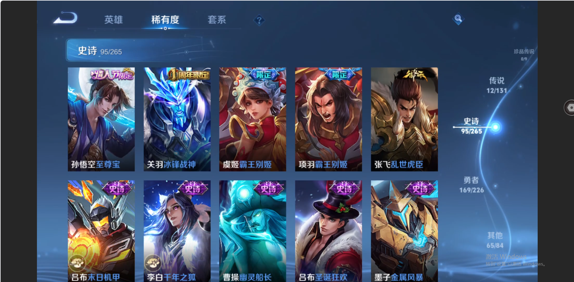 WZZM3364947王者荣耀账号详情图13